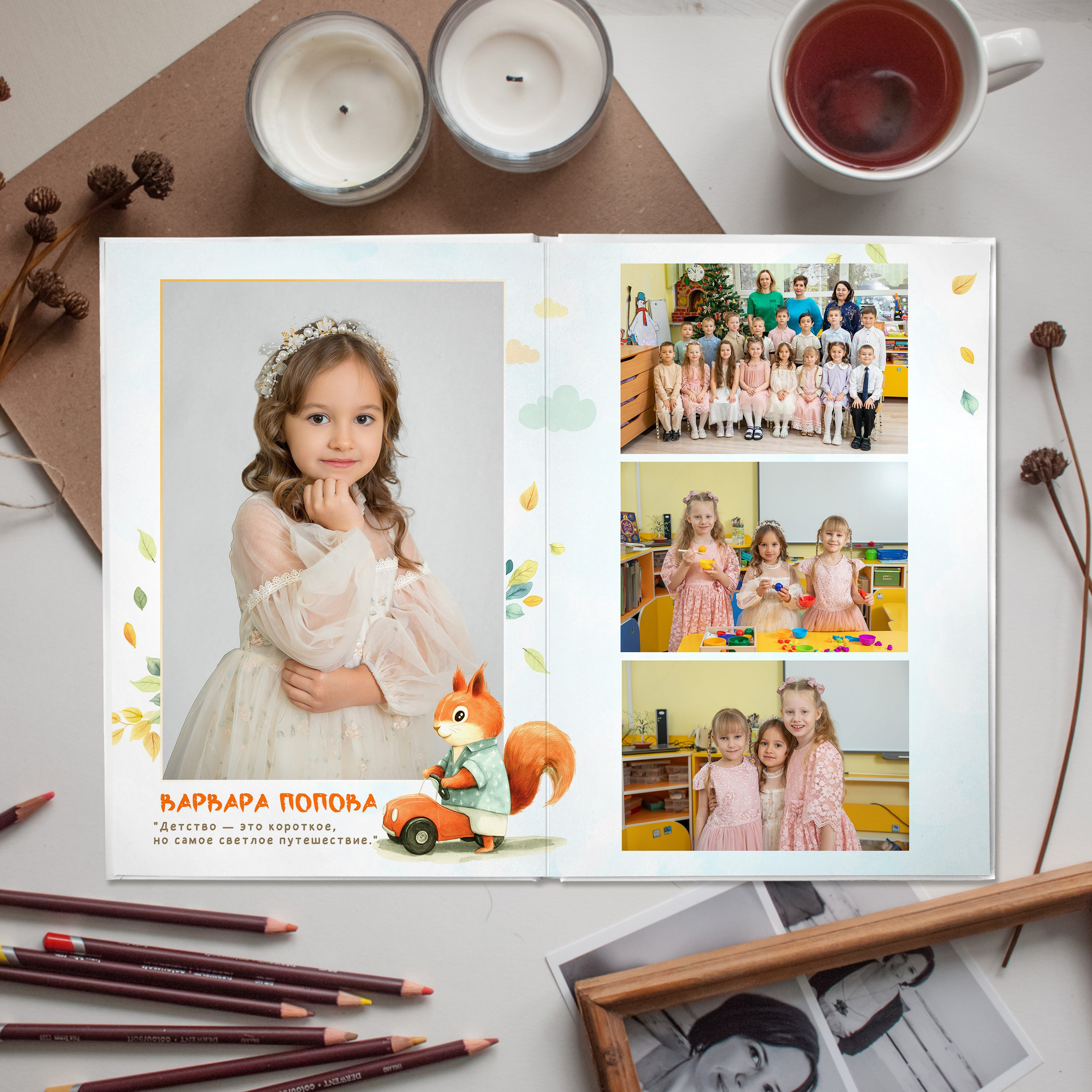 Д/С (2 разворота) «БЕЛОЧКИ». ФОТОГРАФ ВЫПУСКНЫХ АЛЬБОМОВ в Краснодаре Ворчик Татьяна