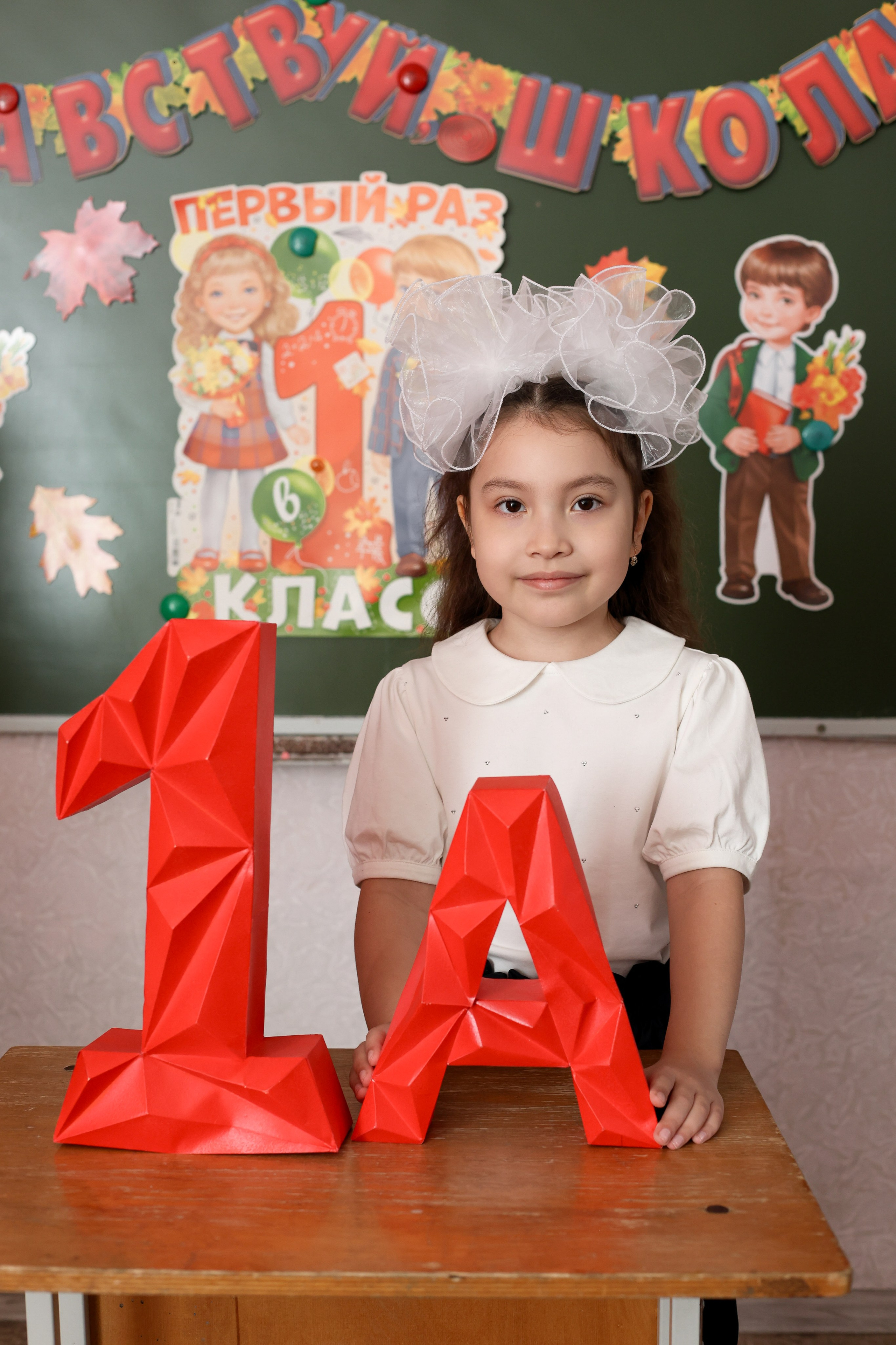 Первоклашки. Фотограф из Екатеринбурга Касаткина Екатерина