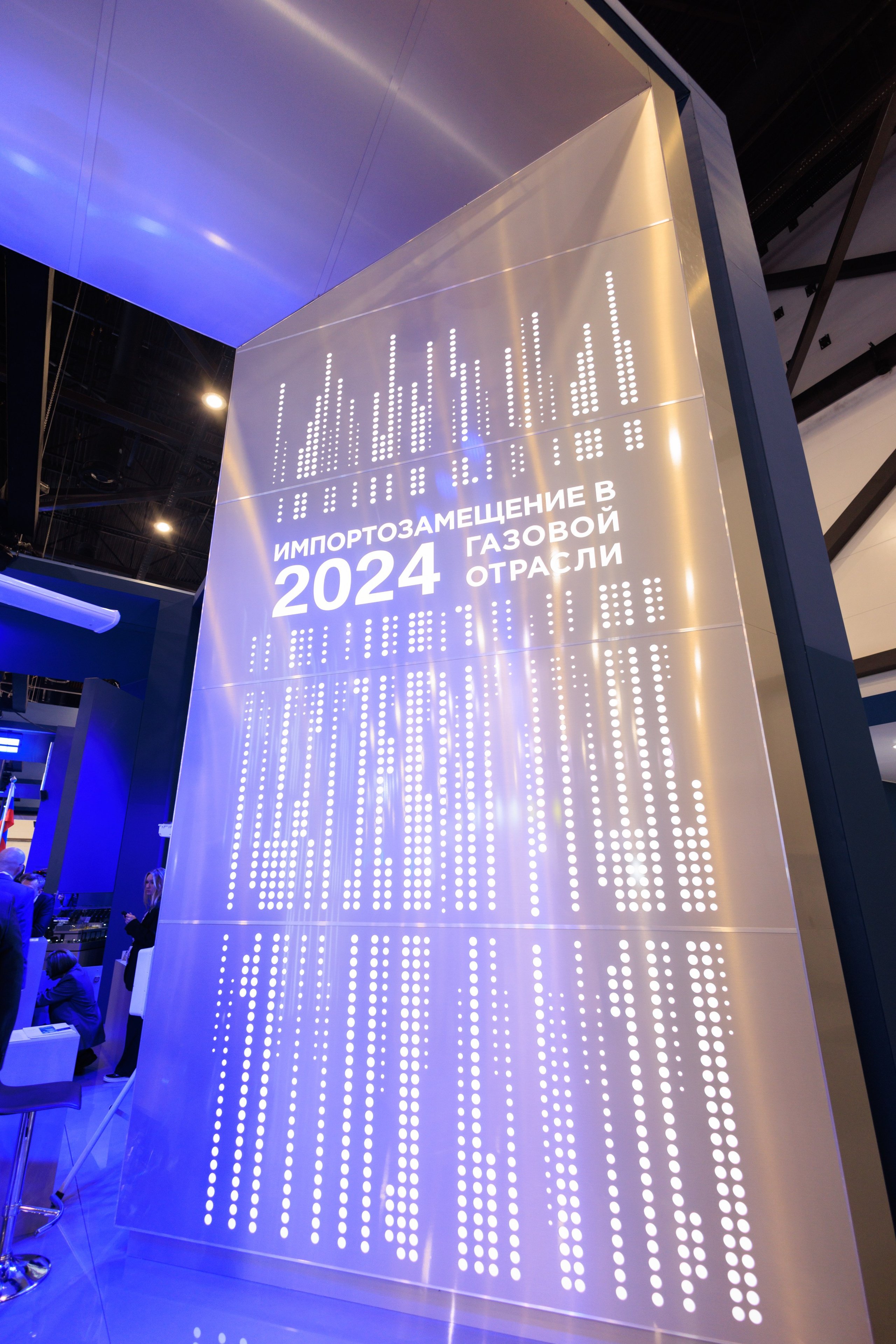 13 Газовый форум СПб. Фотограф Александр Заломаев