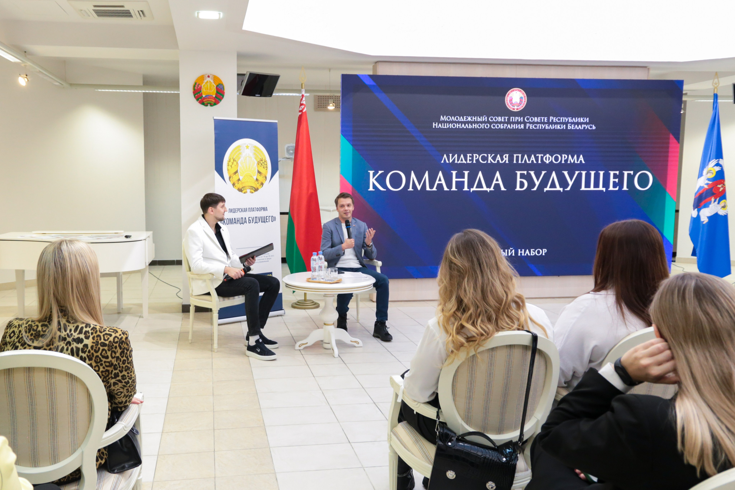 Девятый набор Лидерской платформы «Команда будущего». Репортажный фотограф Анастасия Минск