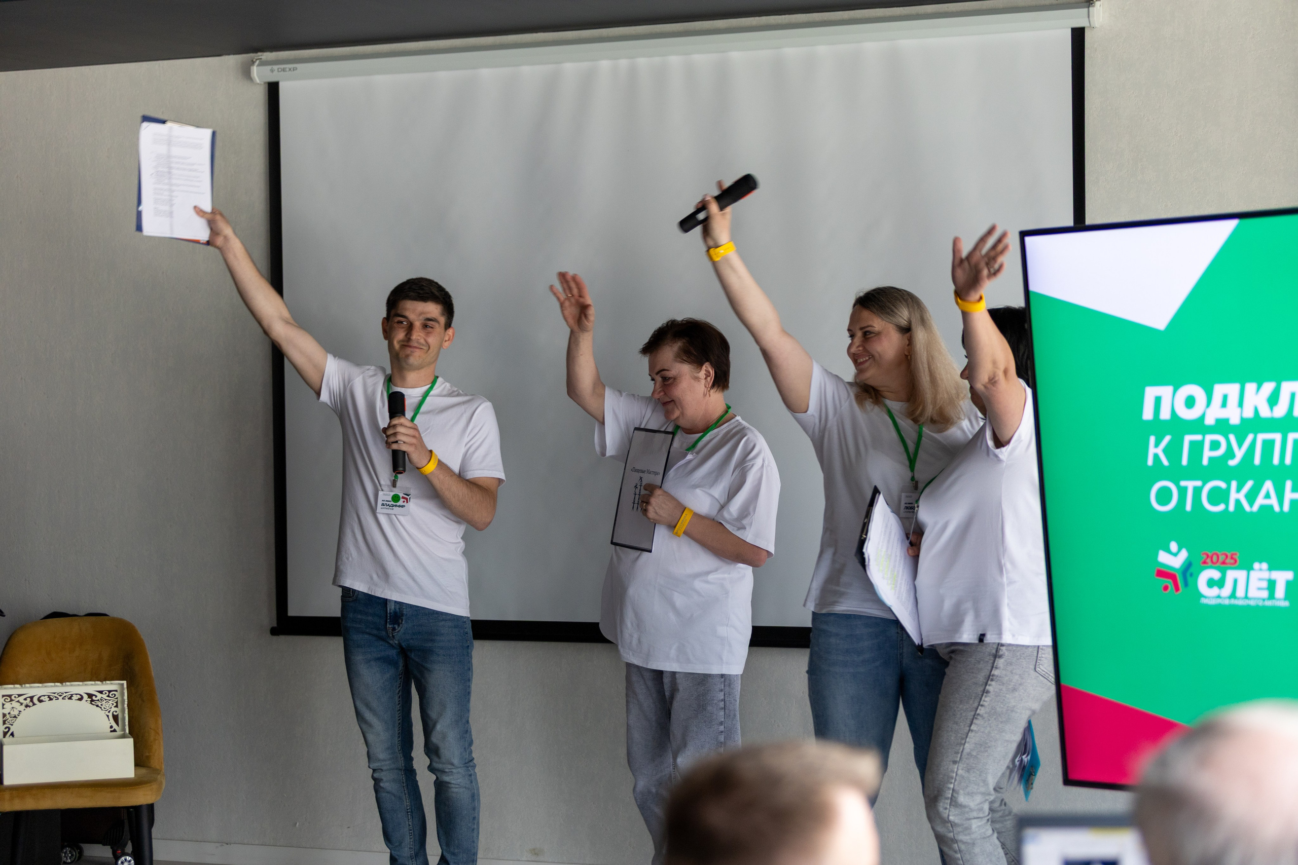 ЭФКО. СЛЁТ ЛИДЕРОВ РАБОЧЕГО АКТИВА. Репортажный фотограф Анапа