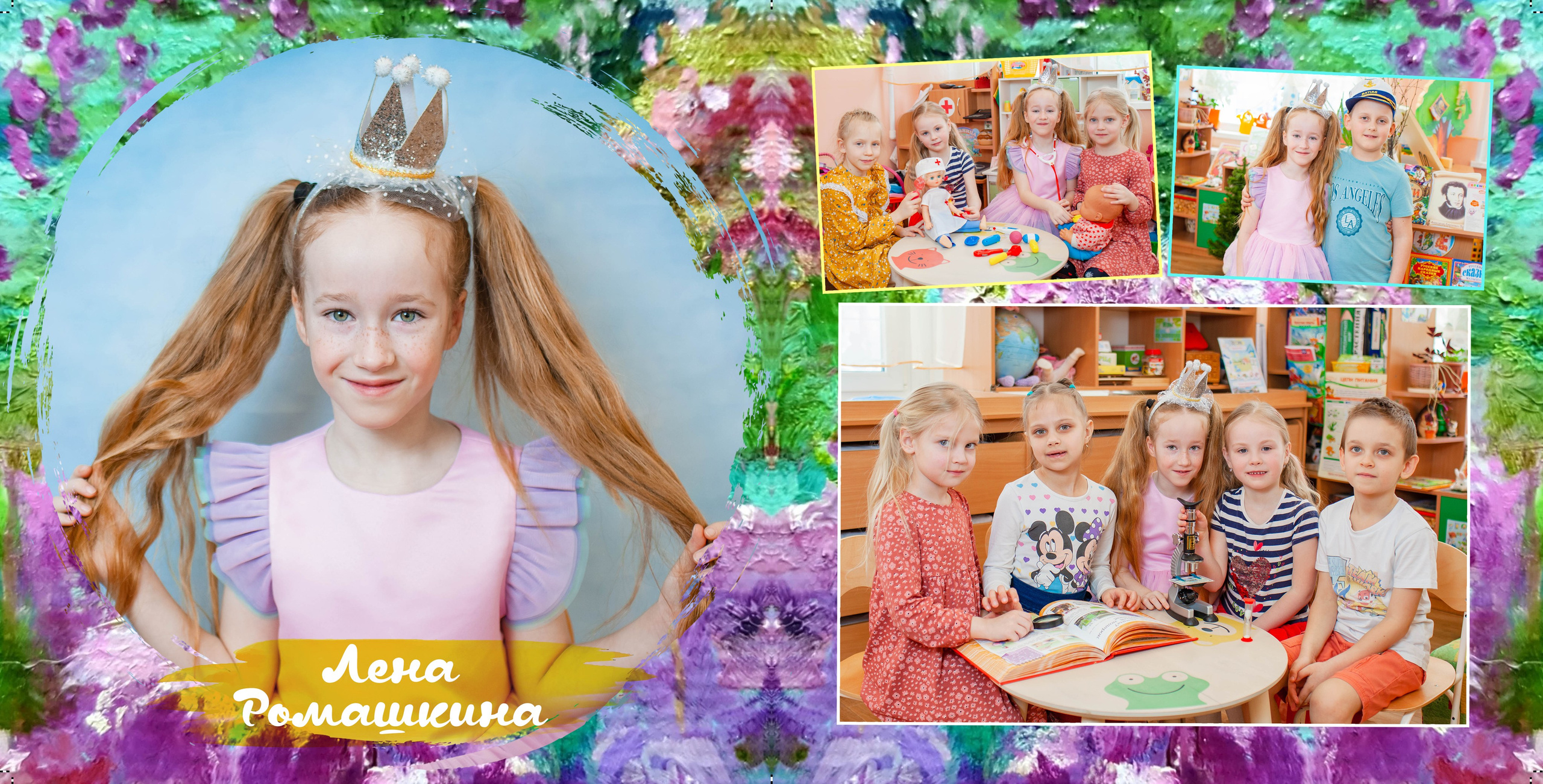 Краски. Детский и семейный фотограф в Санкт-Петербурге Елизавета Сорокина