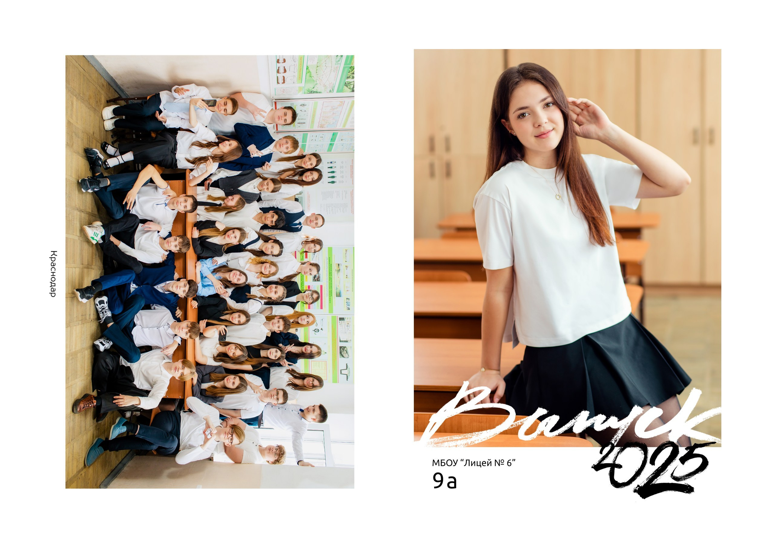 Развороты выпускного альбома 9 класса с портретами учеников