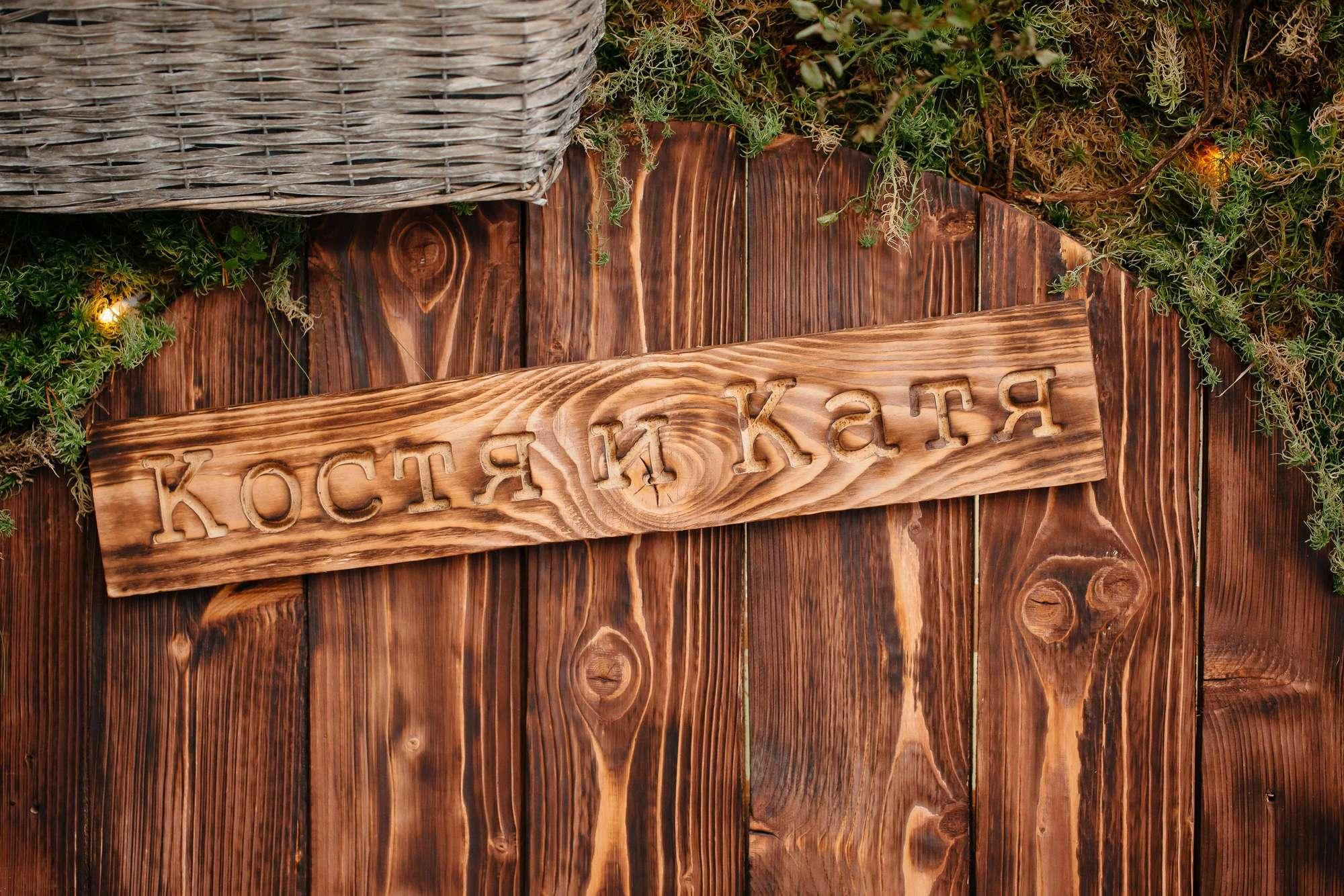 Костя и Катя