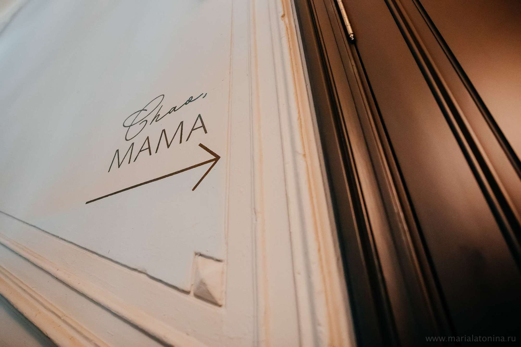 Алексей и Анастасия