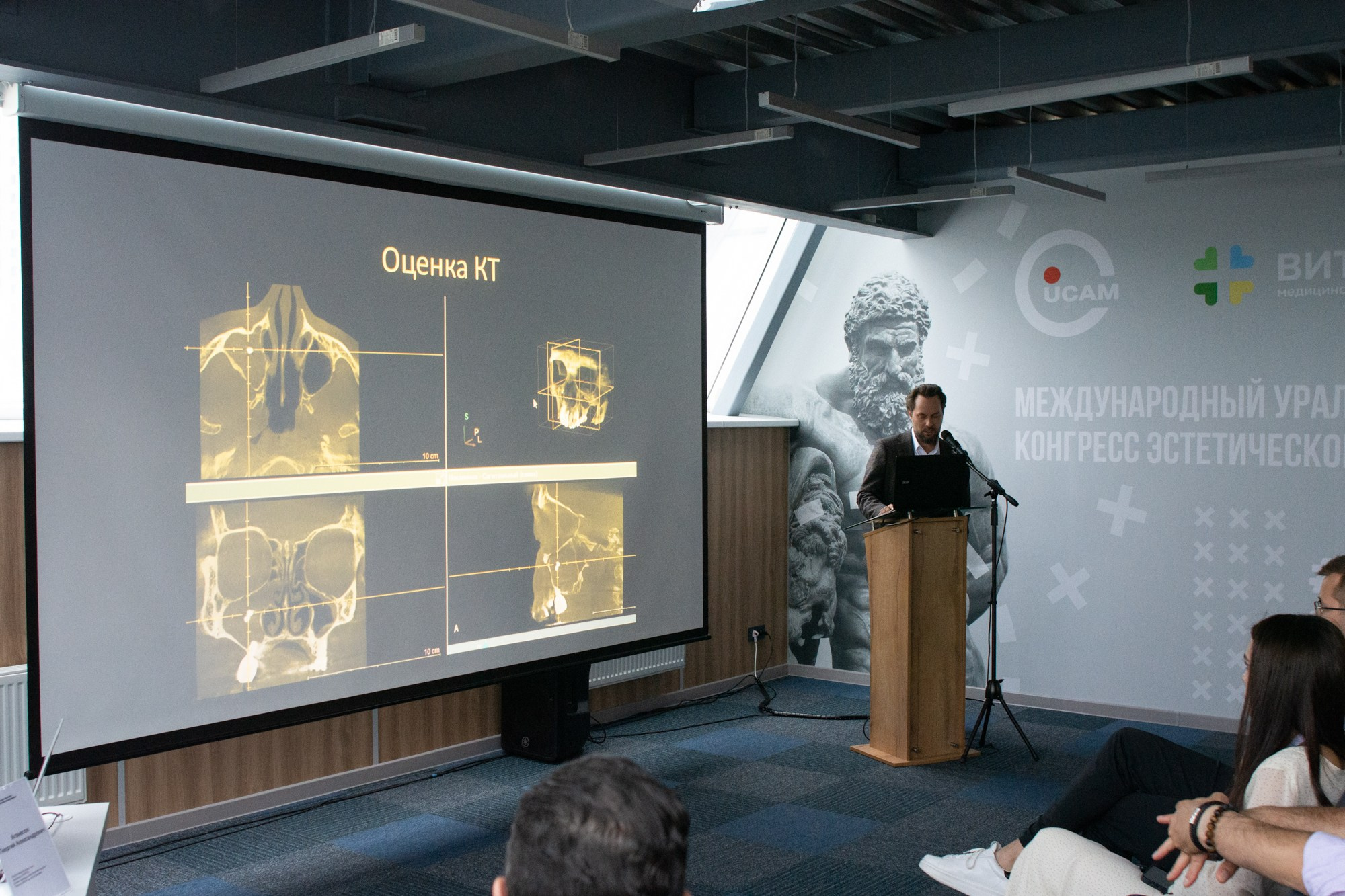 Международный уральский конгресс эстетической медицины. Фотограф Максим Буряк