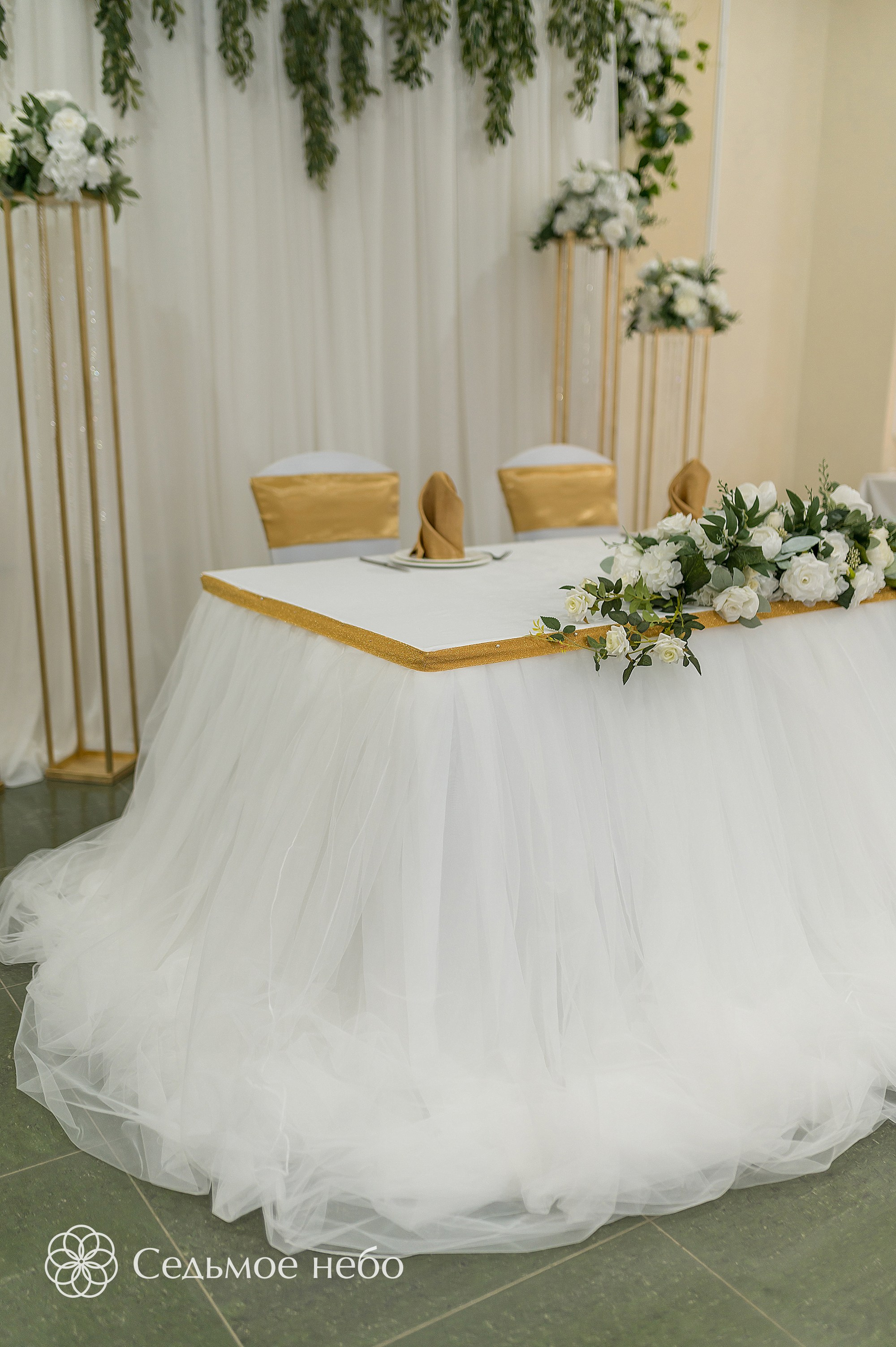 Алексей & Лина. Студия декора Седьмое небо