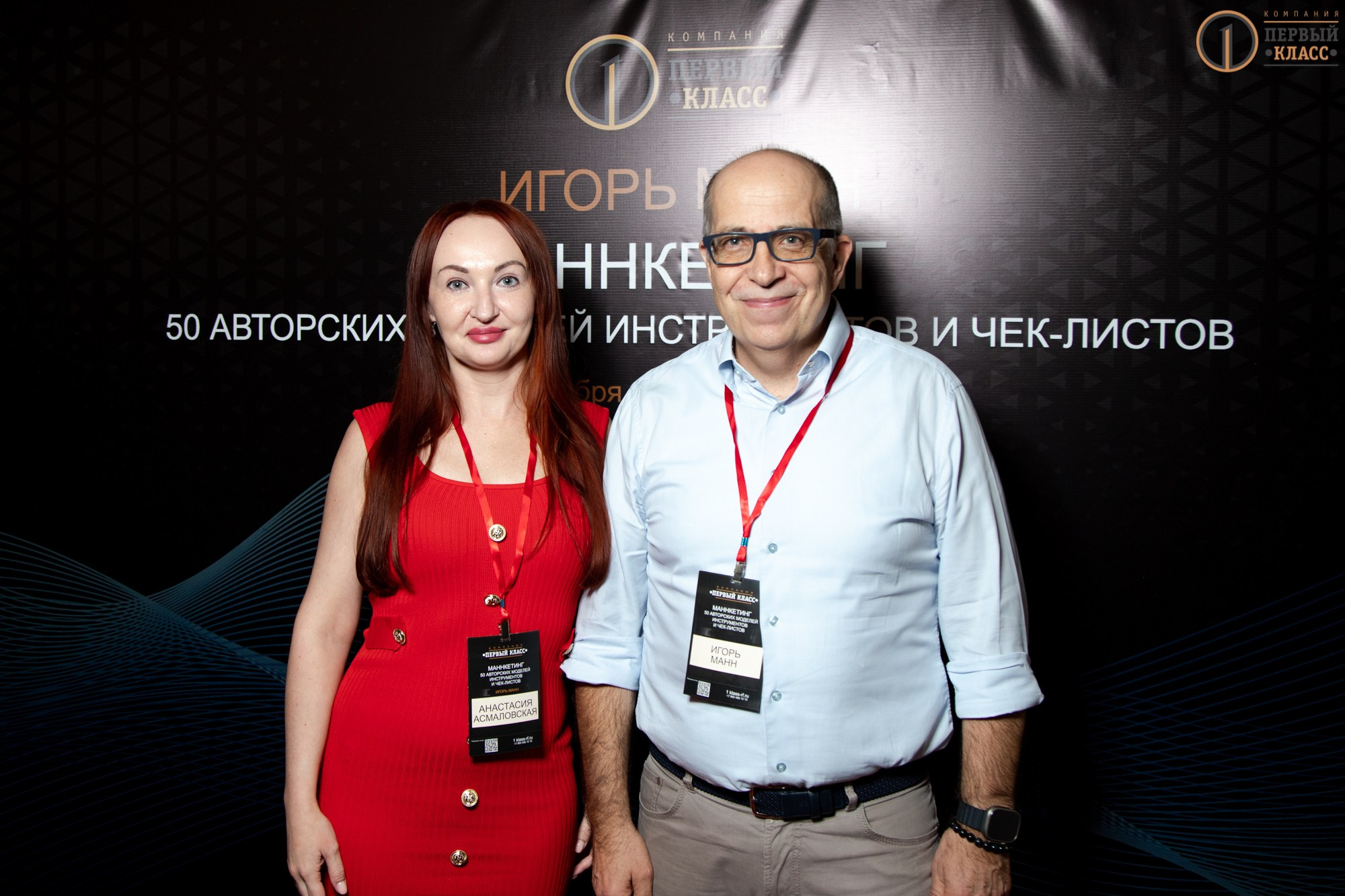 Семинар Игоря Манна 11.09.2024. Репортажный, промышленный и маркетплейс-фотограф Дмитрий Чернат