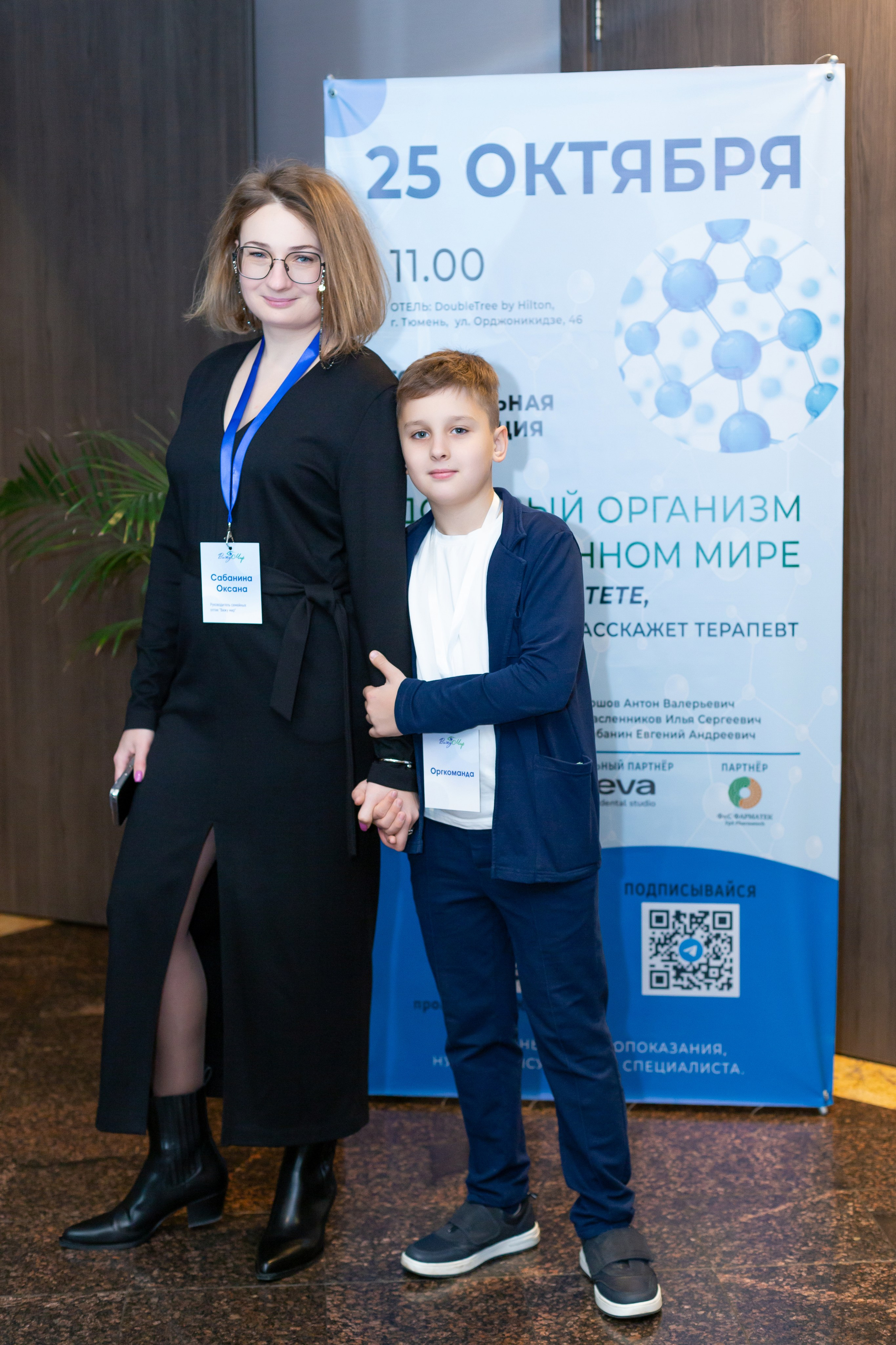 Конференция Здоровья. Ирина Квасова | Фотограф в стиле VOGUE | Тюмень