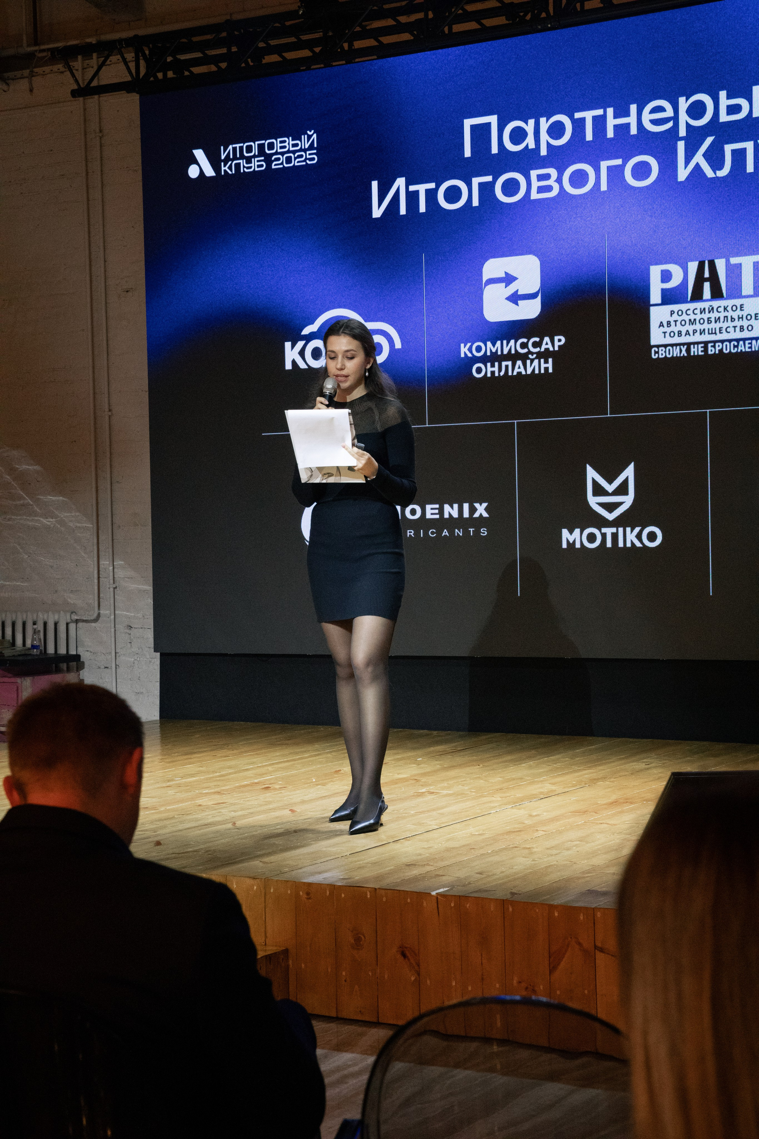 Абосс | Итоговый клуб 2025. Alexey Sentyurin, brands and business photographer in Moscow