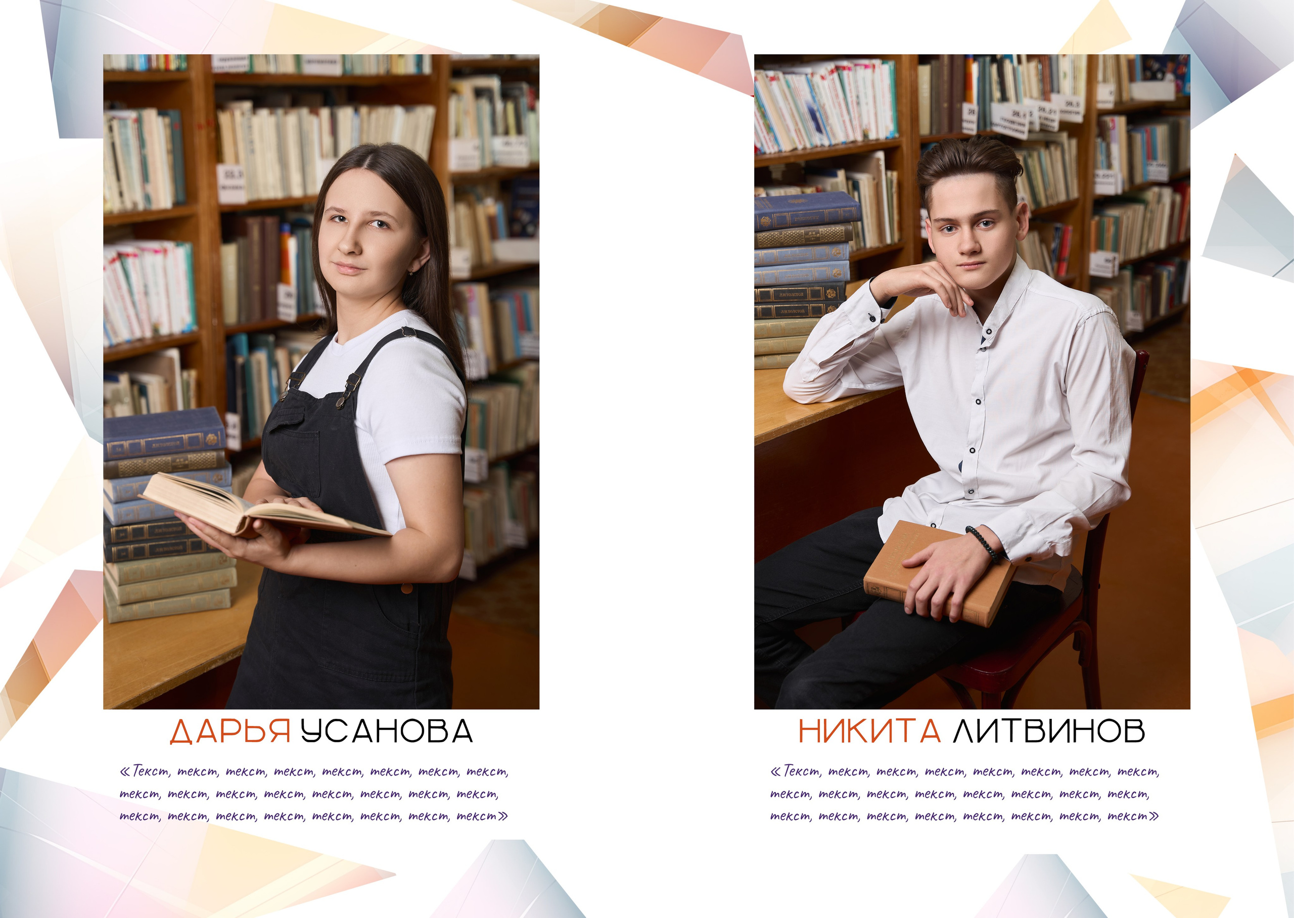 Выпускной альбом 9, 11 класс в Заволжье, Городце. Школьный фотограф. Фотограф в Заволжье Алексей Шабалин