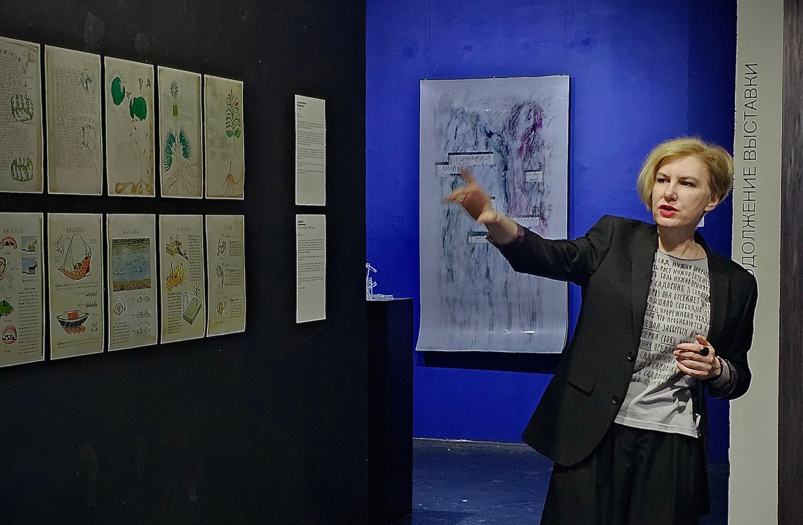 «Трактат о Корчевателе». Современная художница Елена Алексеева (Alpha_Vita)