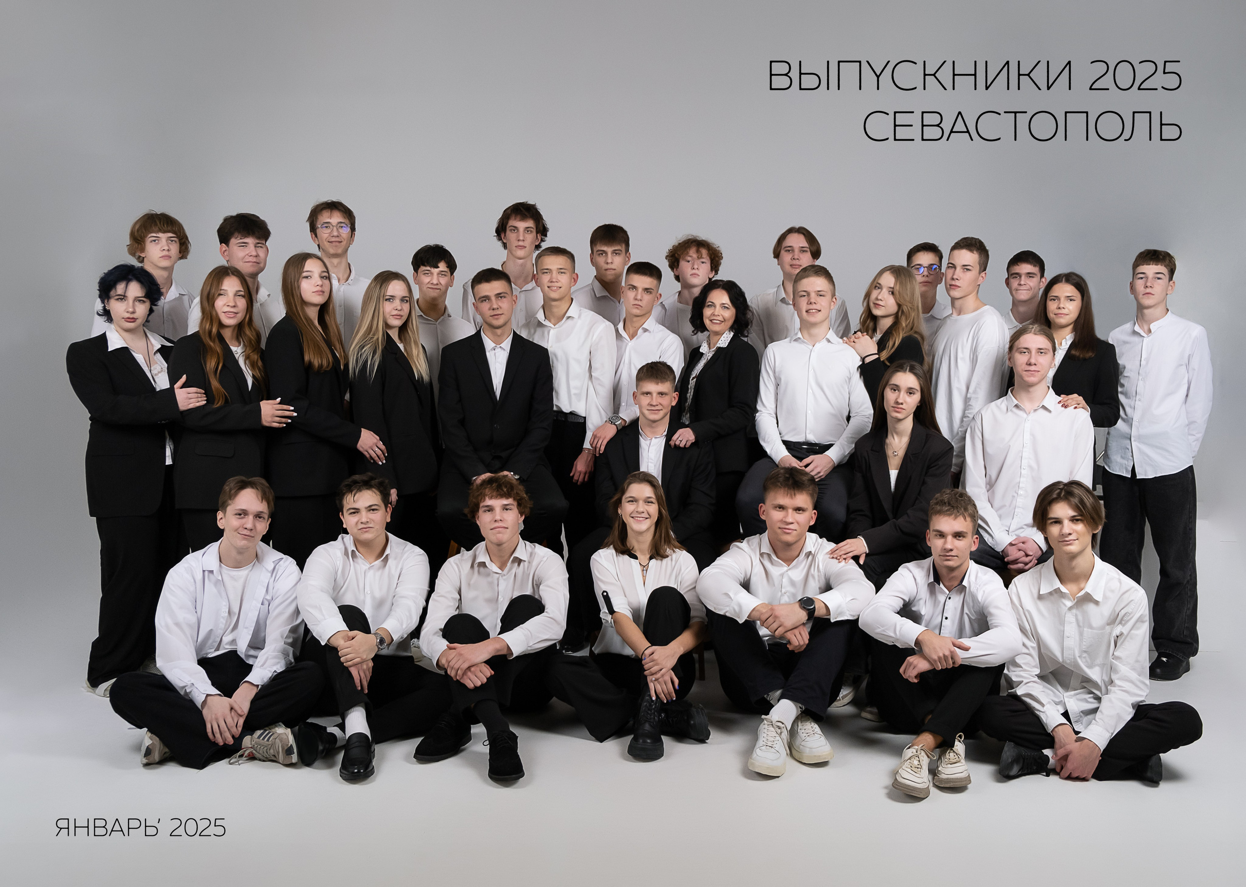 Альбом для классного руководителя. Семейный и детский фотограф в г. Севастополь Екатерина Солдатова