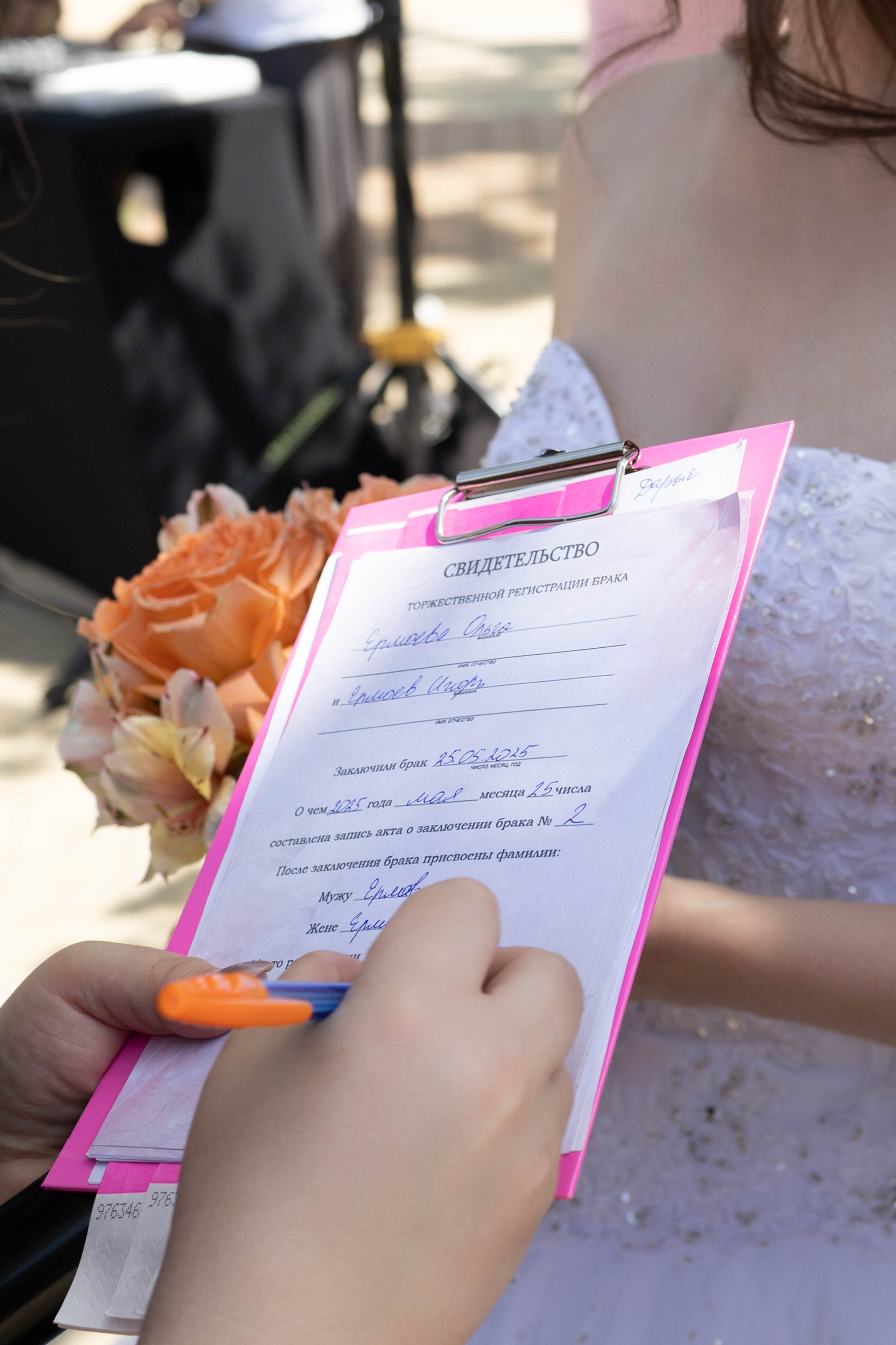 Проект «Сбежавшая невеста»