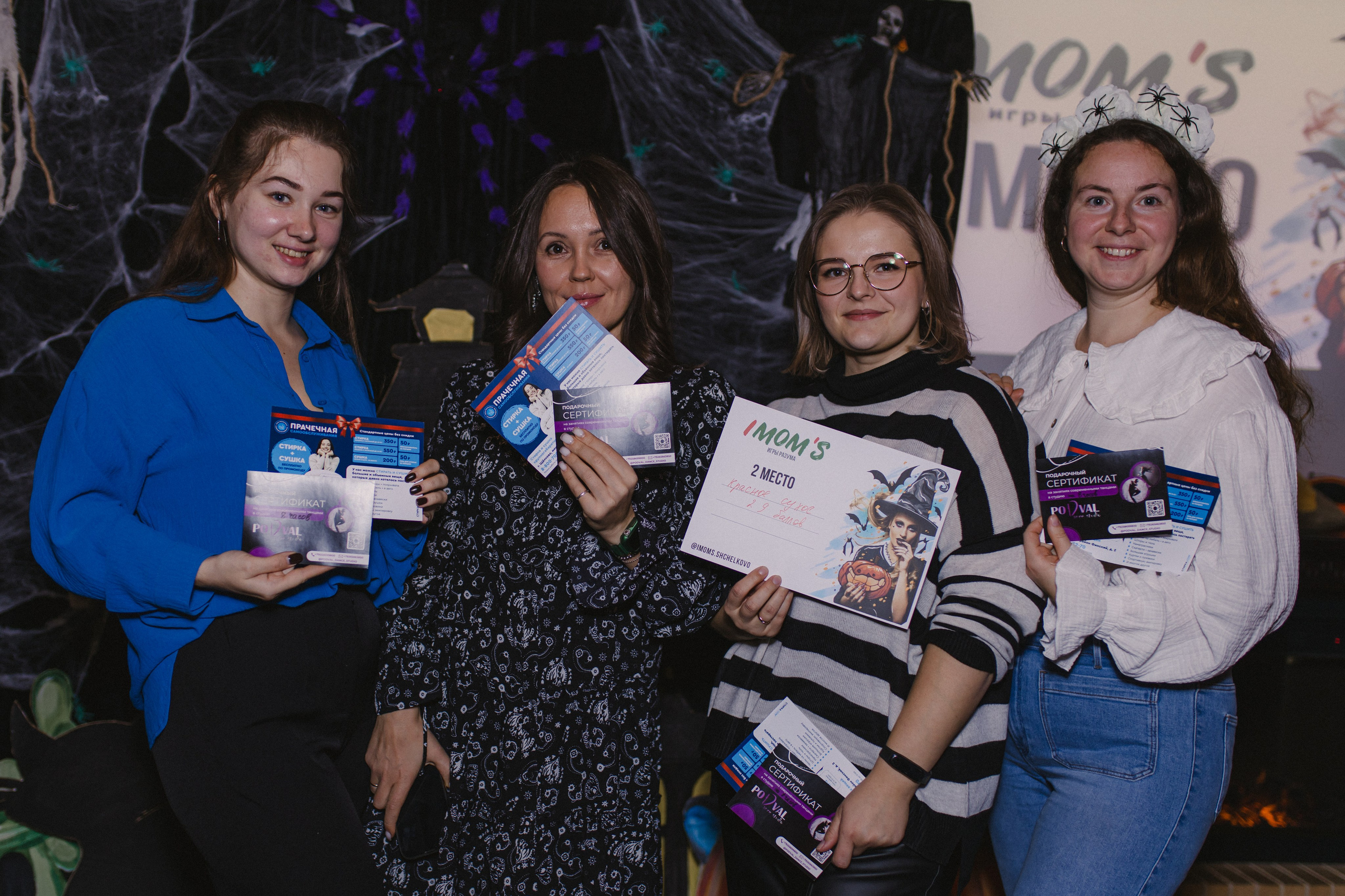 Квиз. I MOM'S. Свадебный фотограф. Москва и Московская Область