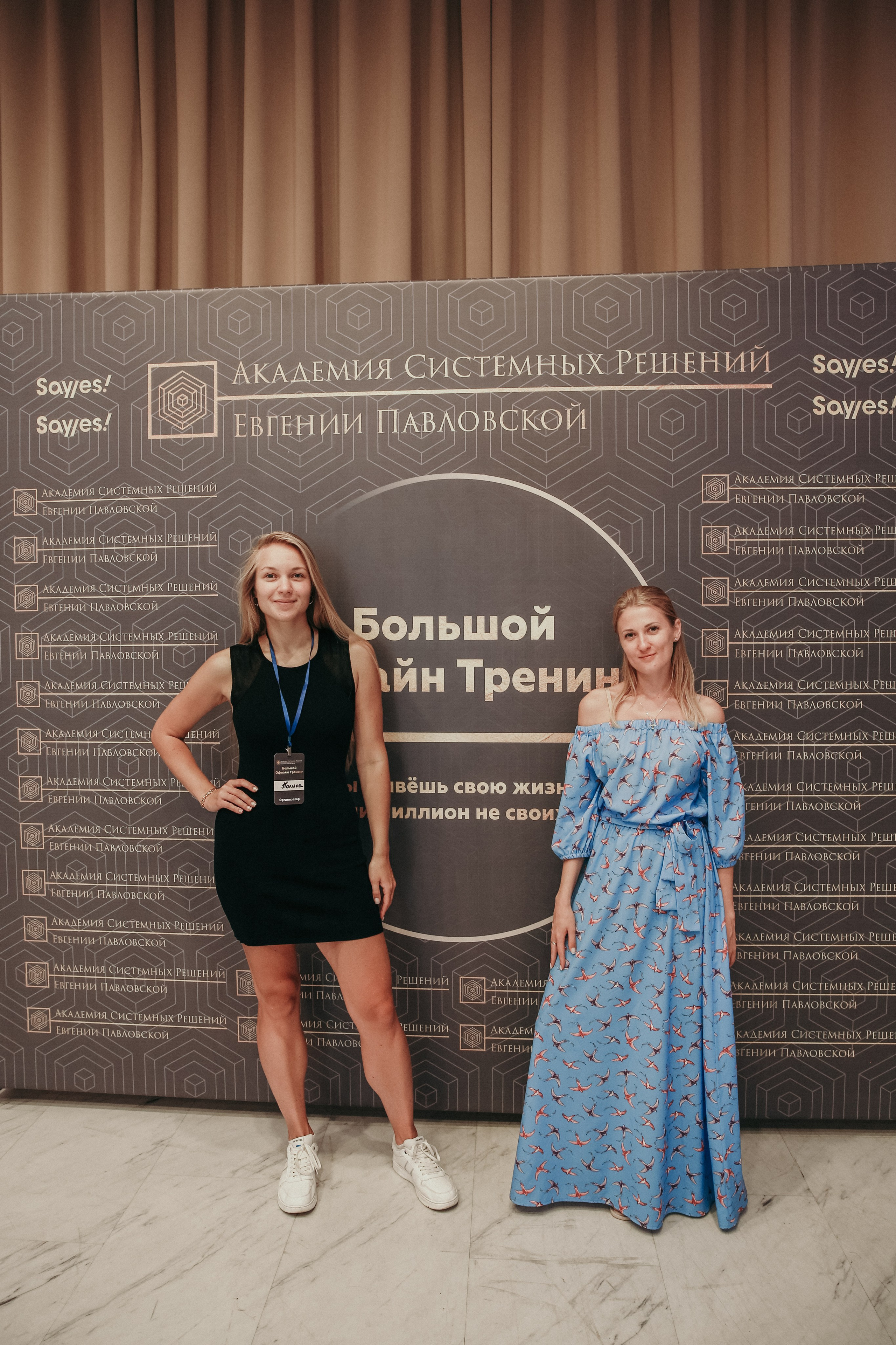 Тренинг Евгении Павловской. Фотограф и видеограф Анна Домашенко