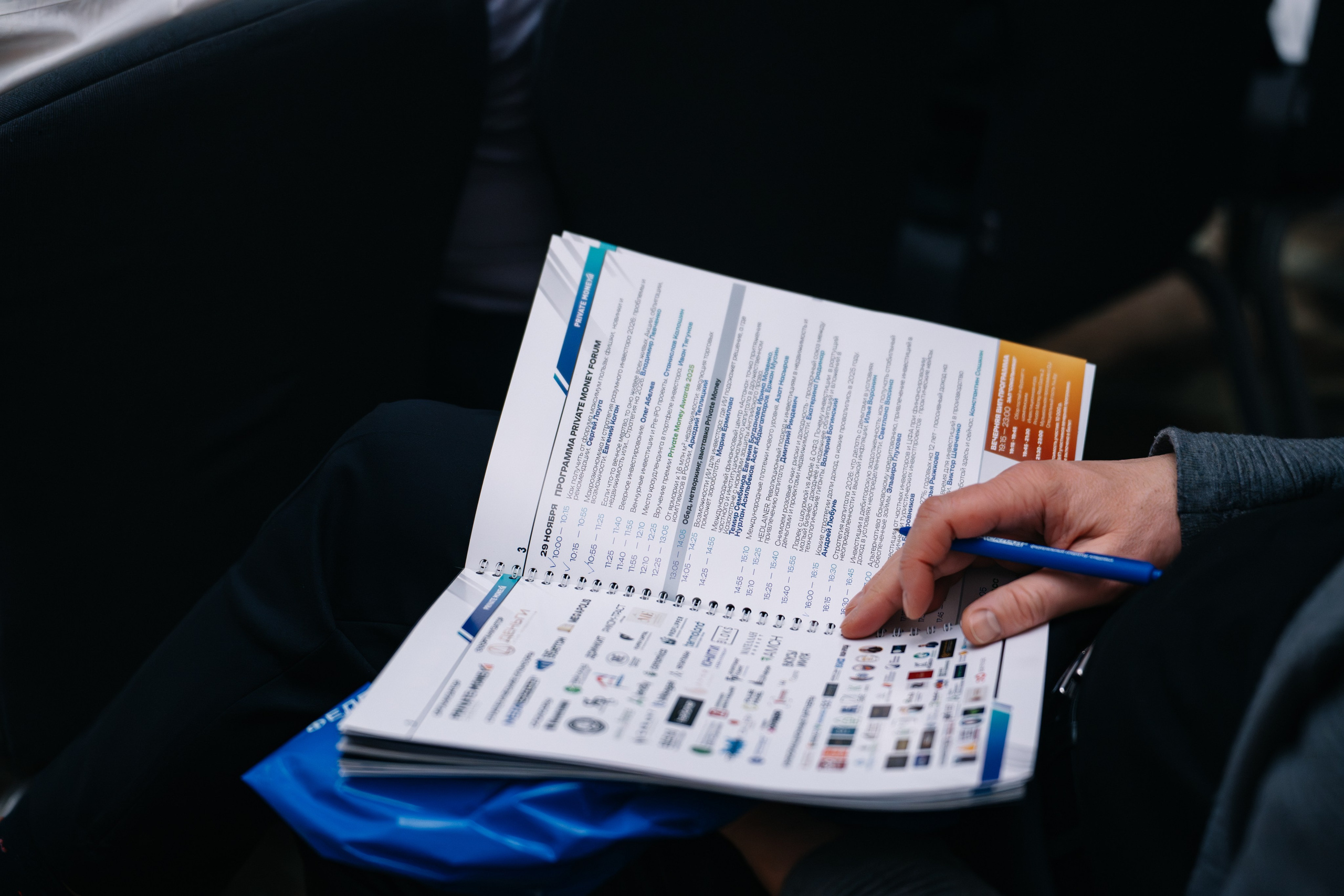 PrivateMoney Forum 2025, г. Москва