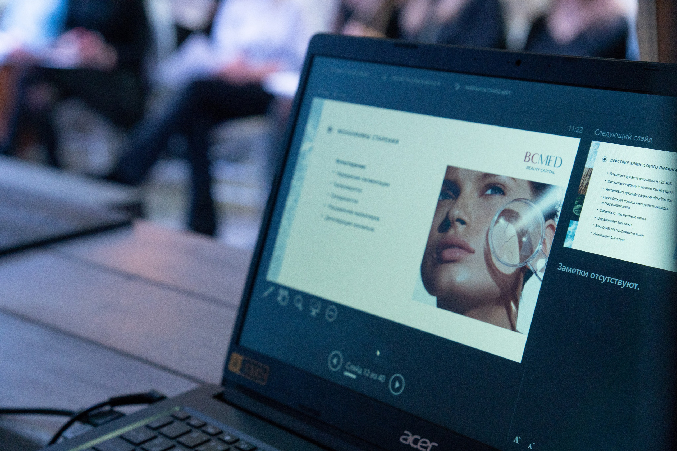 Конференция BCMed. Фотограф Дарья Локотко в Красноярске