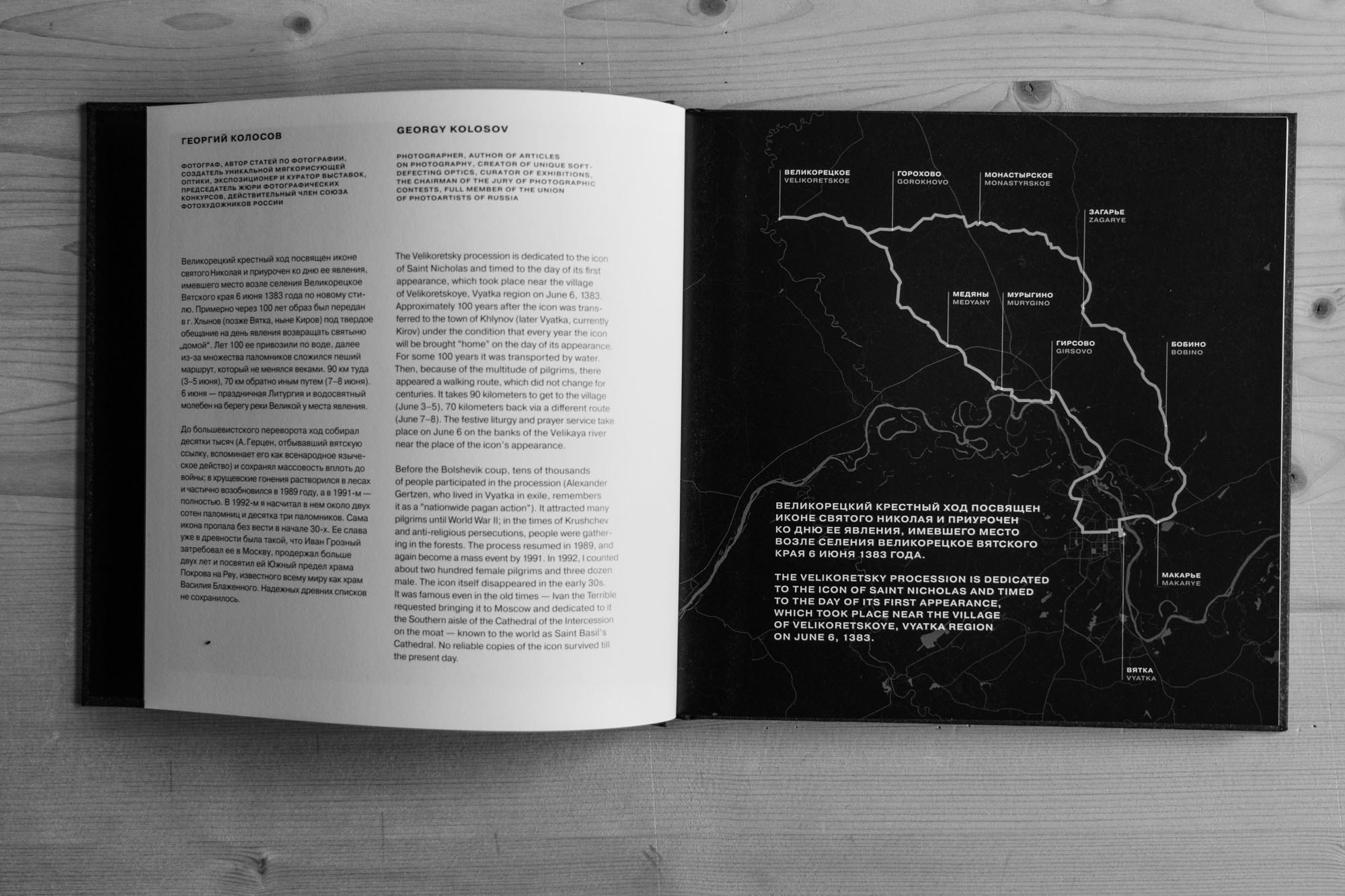 Books/Книги. Документальный фотограф Алексей Мякишев, Москва