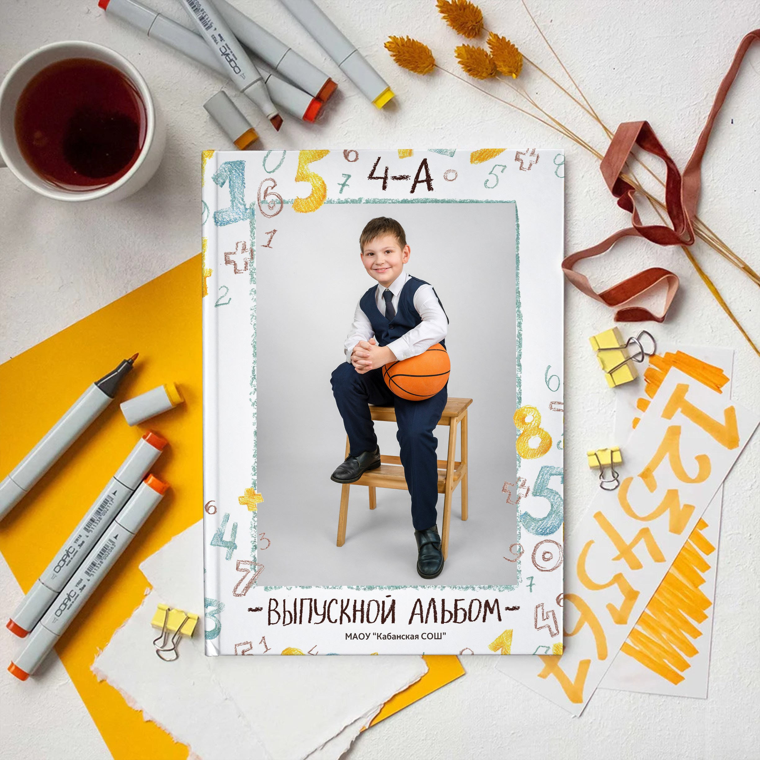 Цифры. БумальБум Выпускные альбомы