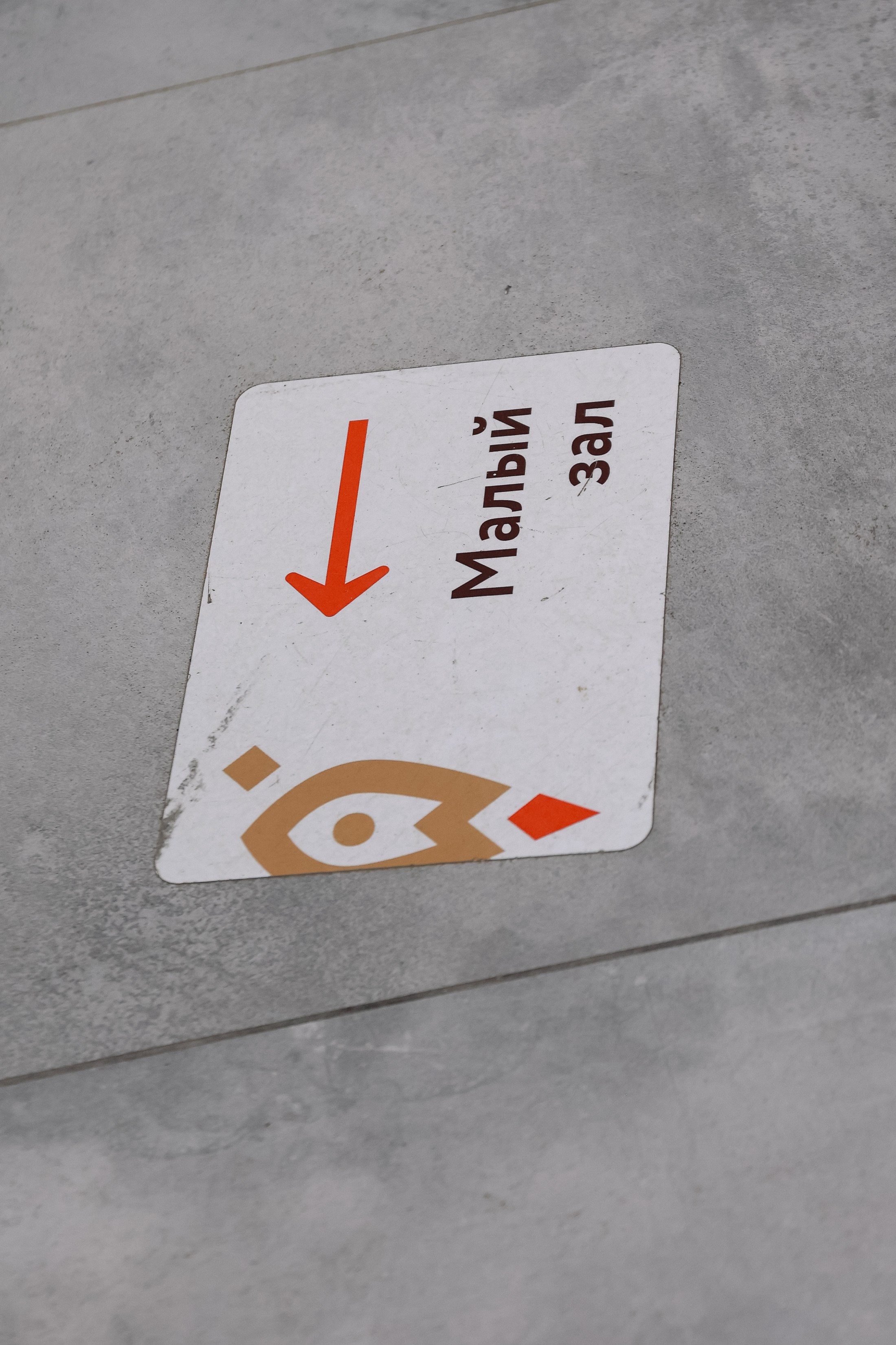 Тренинг в Моем Бизнесе. Фотограф Юлия Мальцева