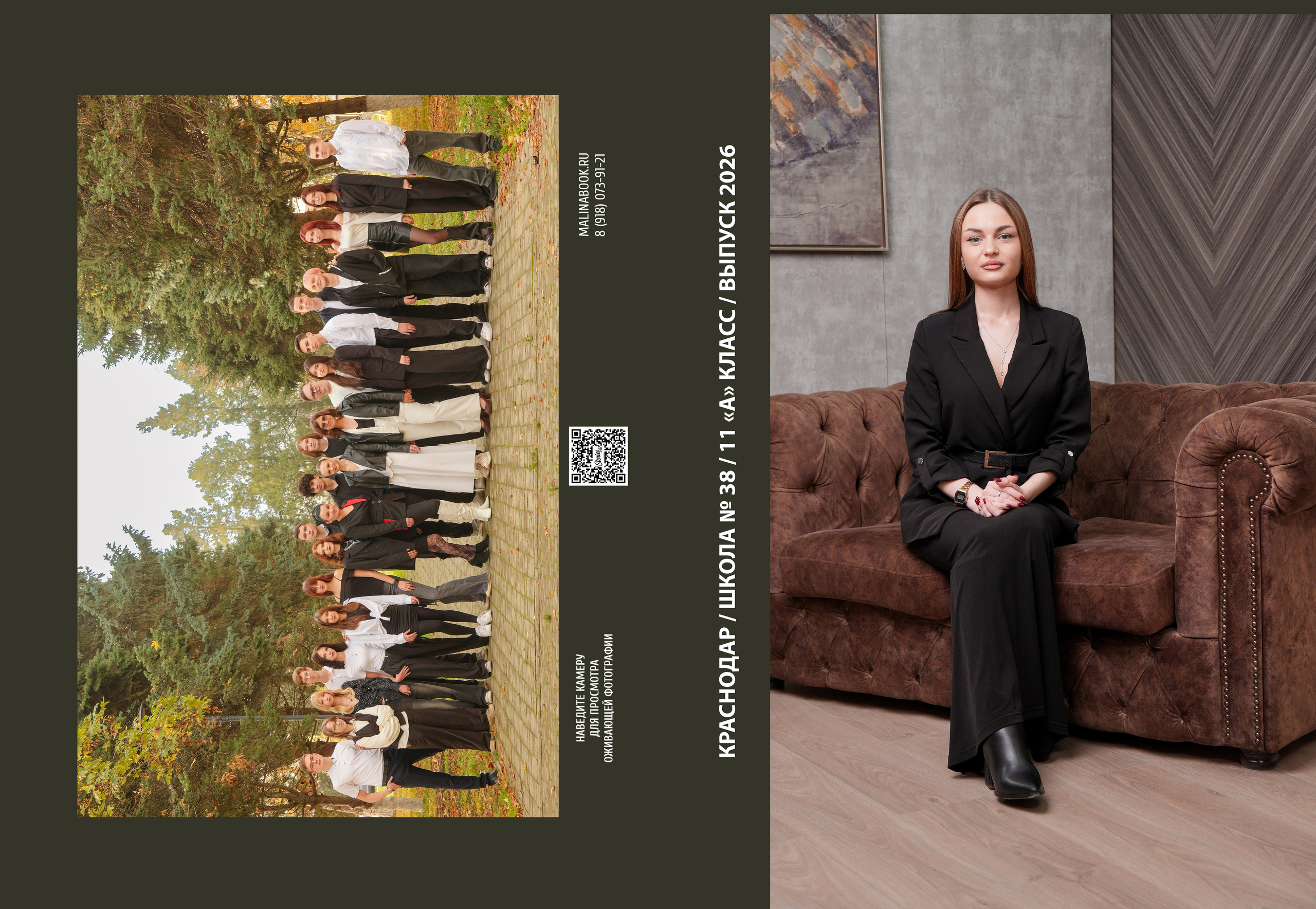 ШКОЛА 38. Красивый выпускной альбом в Краснодаре