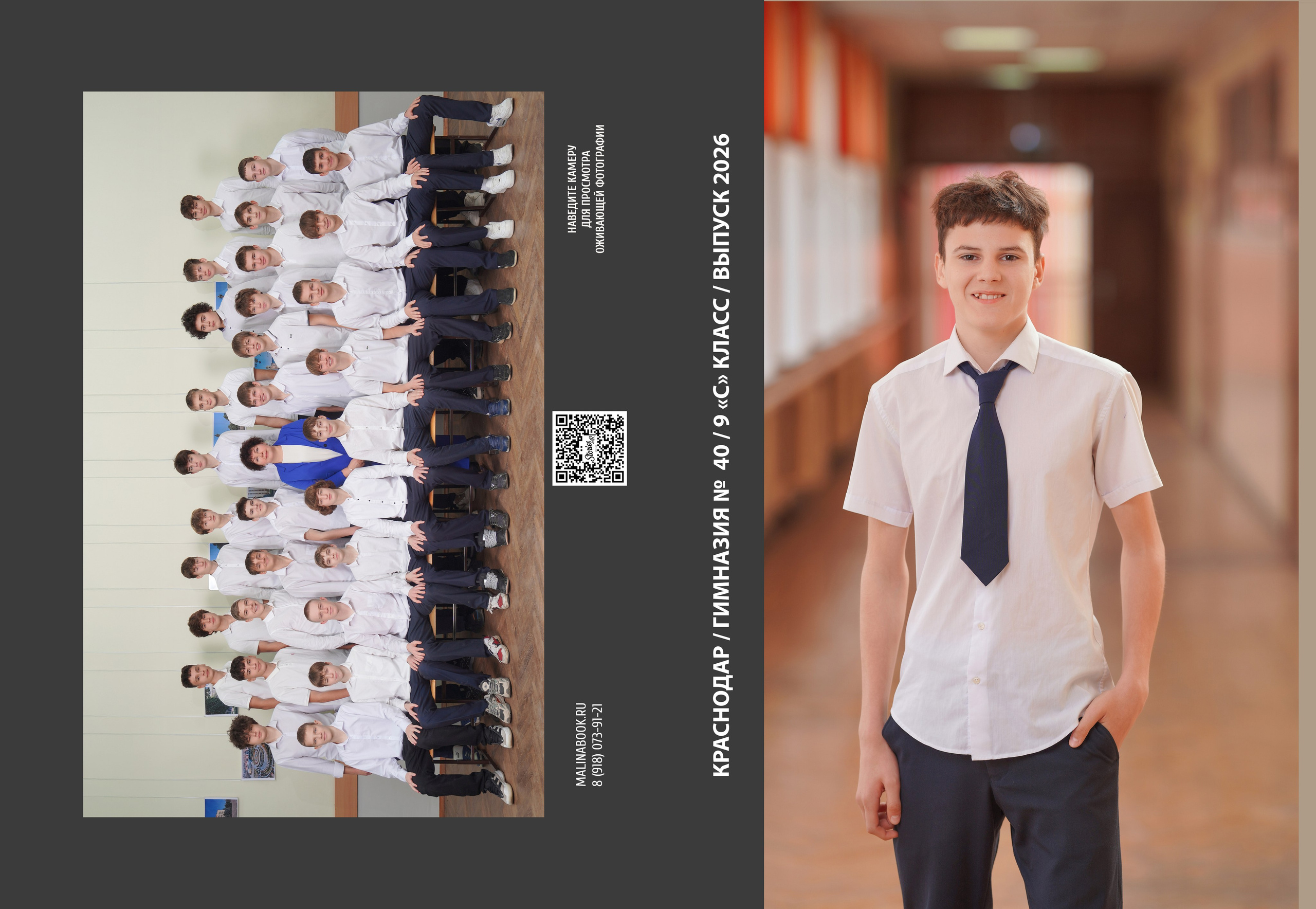 ГИМНАЗИЯ 40 9 С. Красивый выпускной альбом в Краснодаре