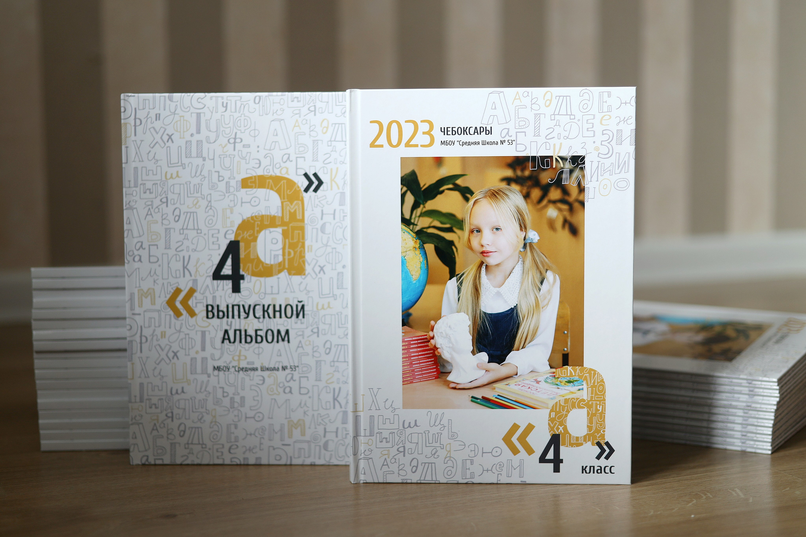 Альбом для начальной школы «Книга». Главная