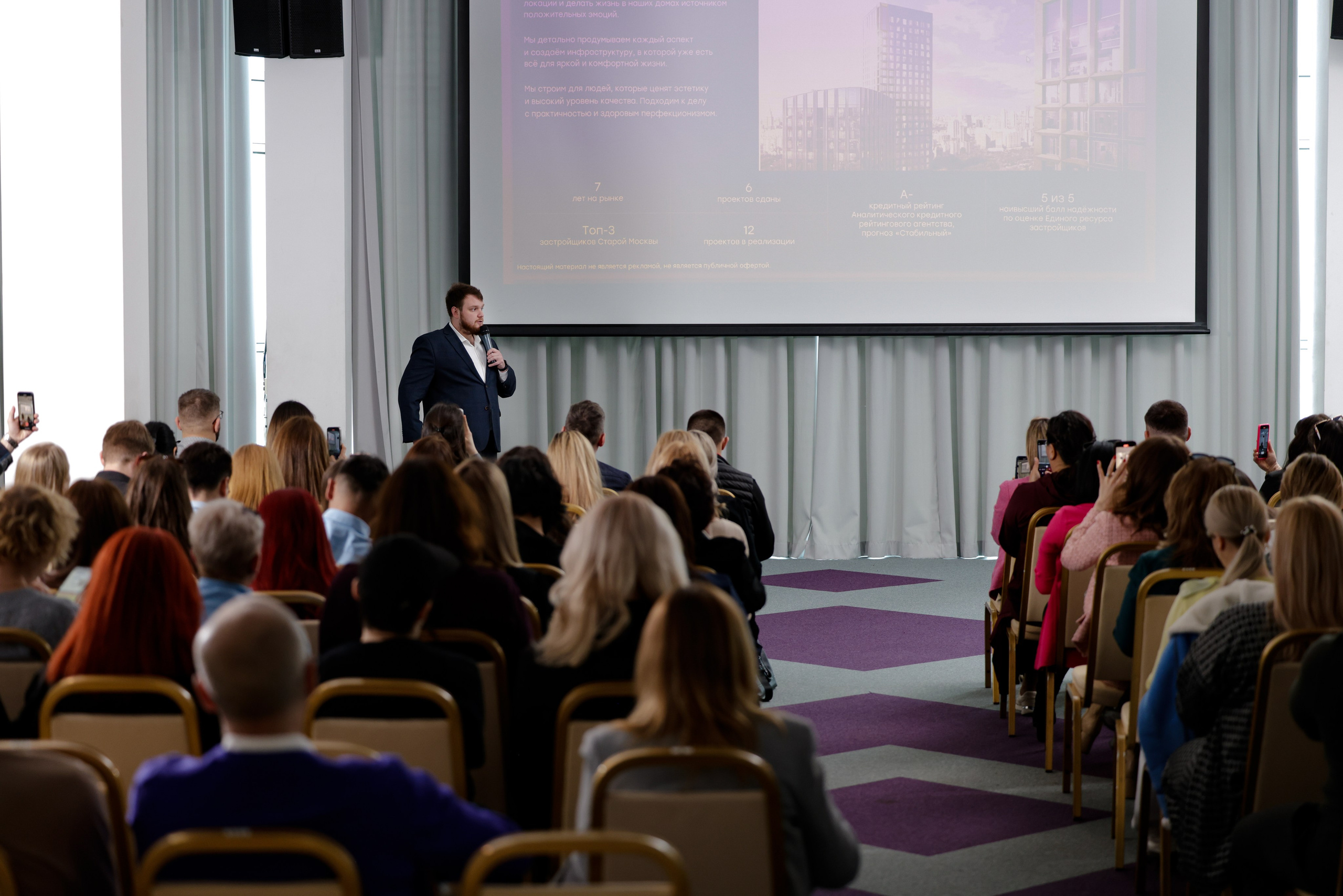 Конференция в Grand Hotel. Свадебный фотограф Астрахань