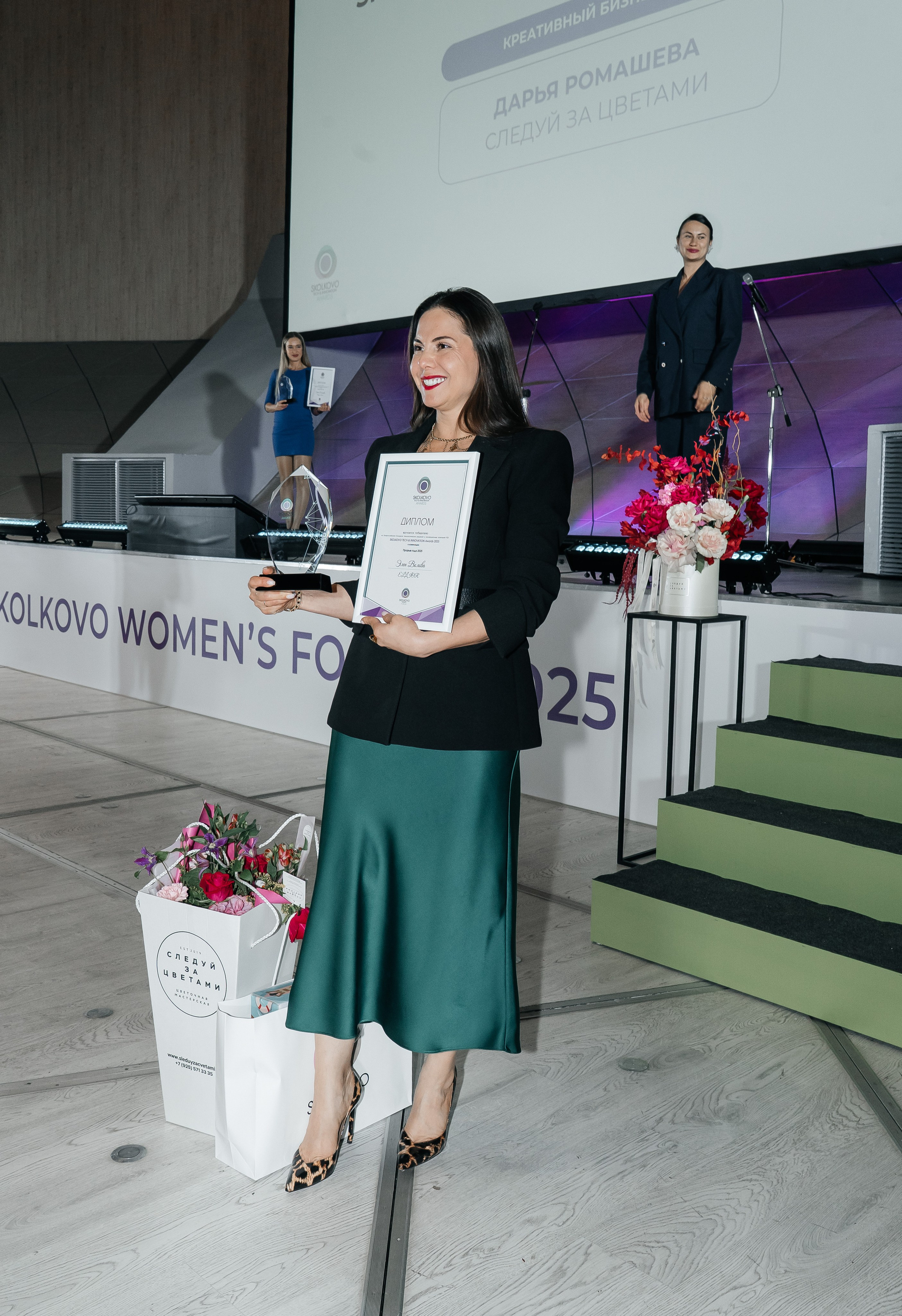 Сколково бизнес форум. Наталия Фролова. Фотограф. Москва