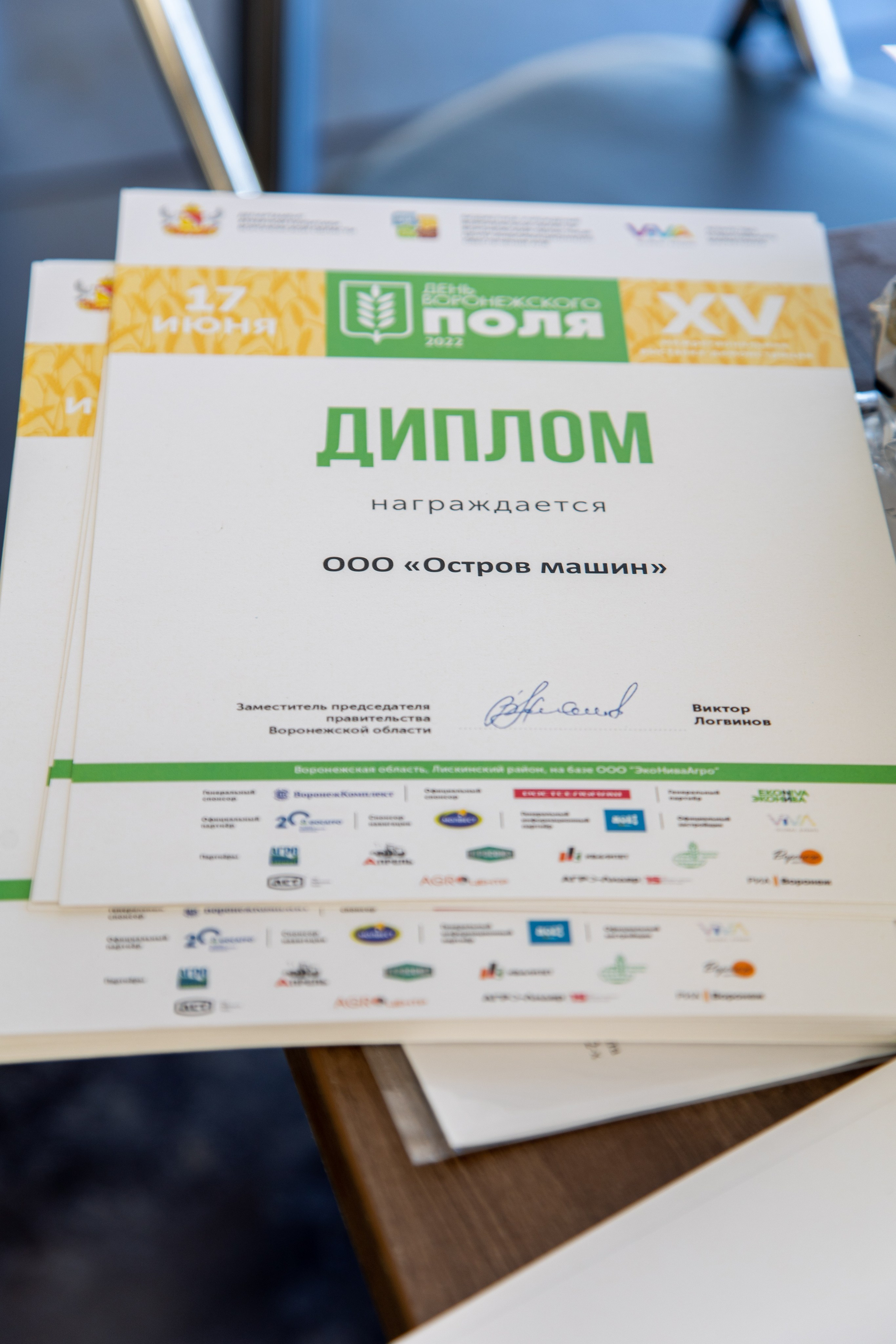 День Поля 2022. Владислав Волков | Фотография и видеосъемка в Воронеже