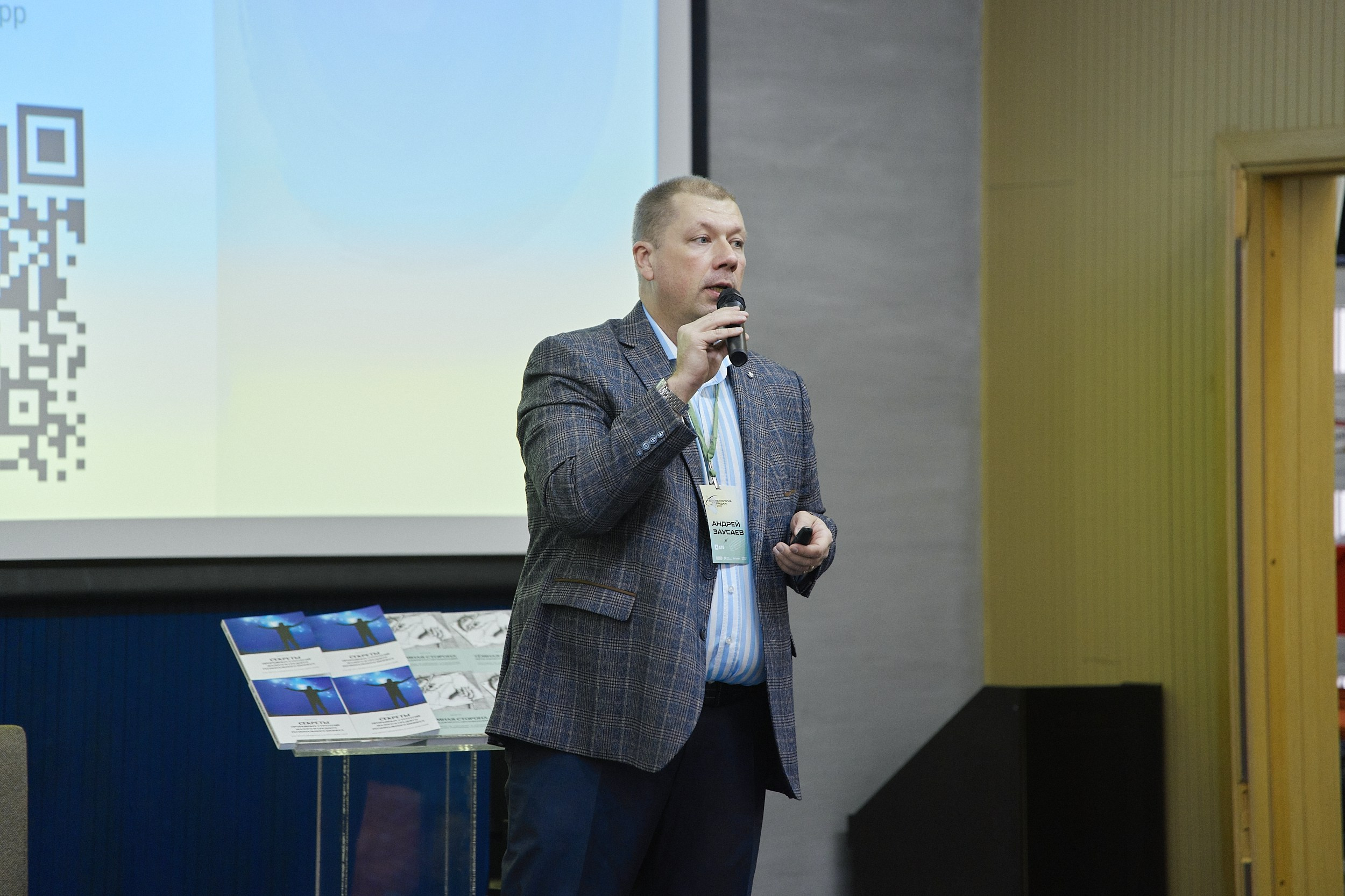 Психология продаж|Репортаж. ФОТОГРАФ НА МЕРОПРИЯТИЕ ОТ СОЛЬ МЕДИА PRODUCTION