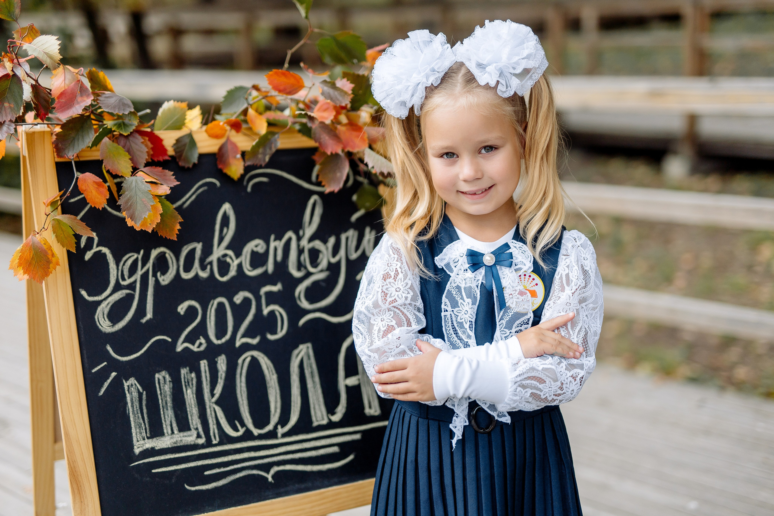 Первоклашки. Фотограф в Саратове Мария Буршина