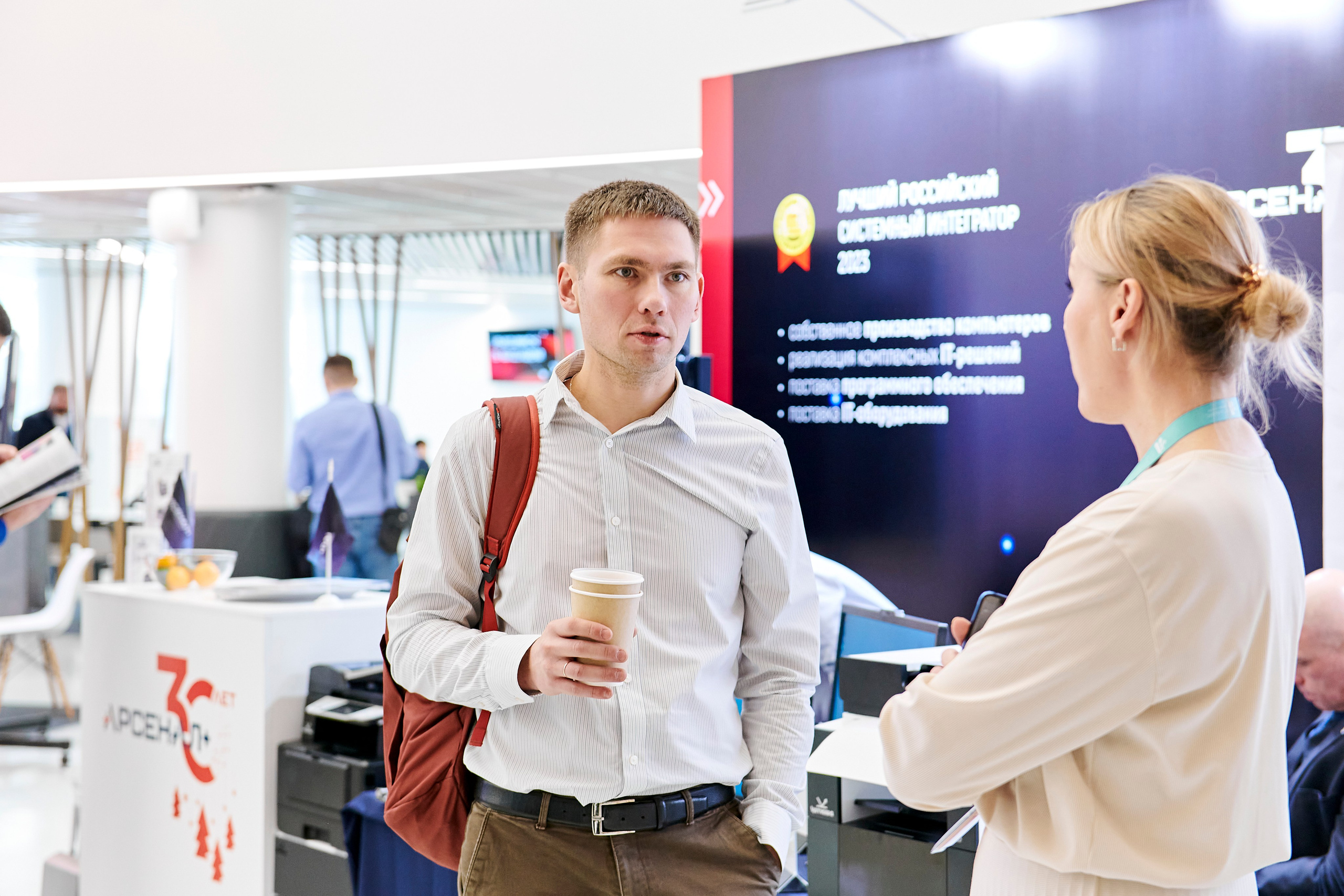 IT Форум будущего. Фотограф Постольник Дарья