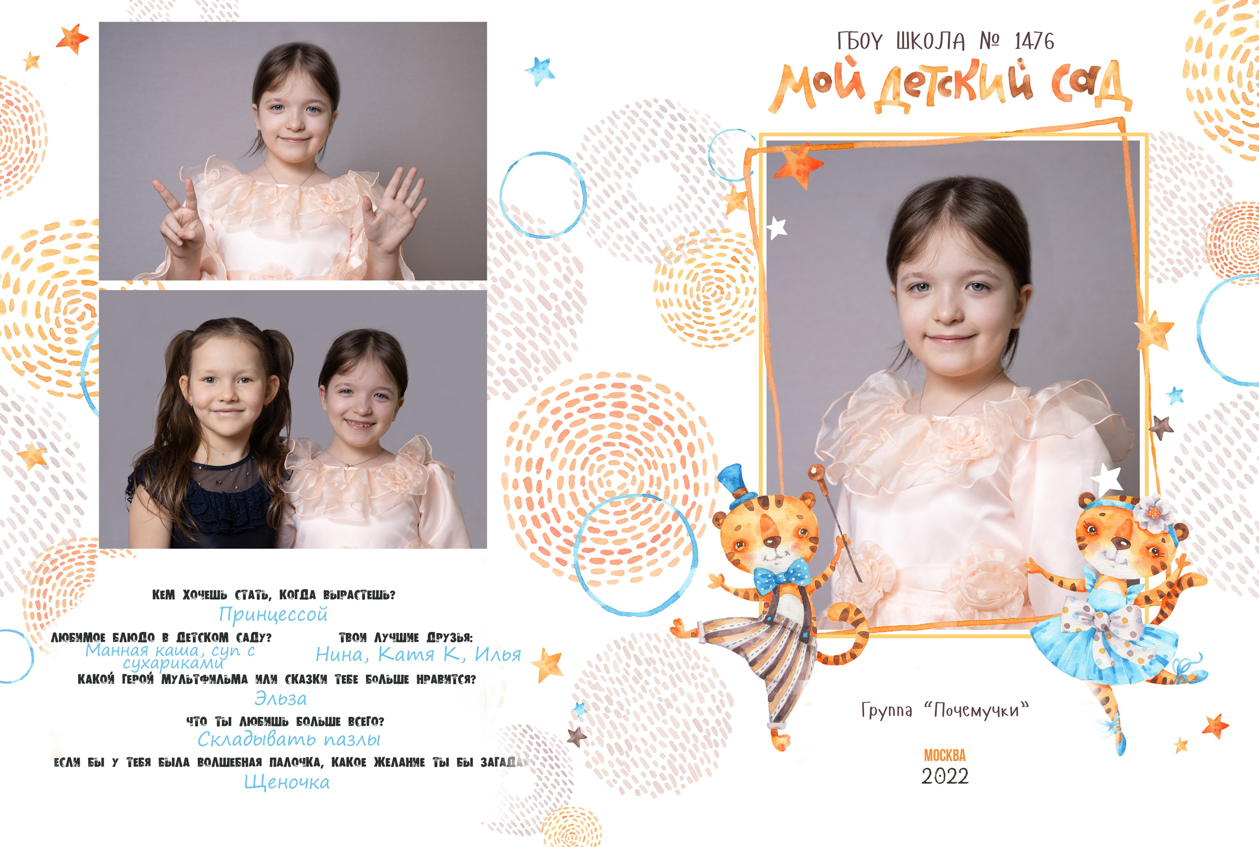 ДС подр фото. Фотограф в детский сад | МОСКВА | Перово