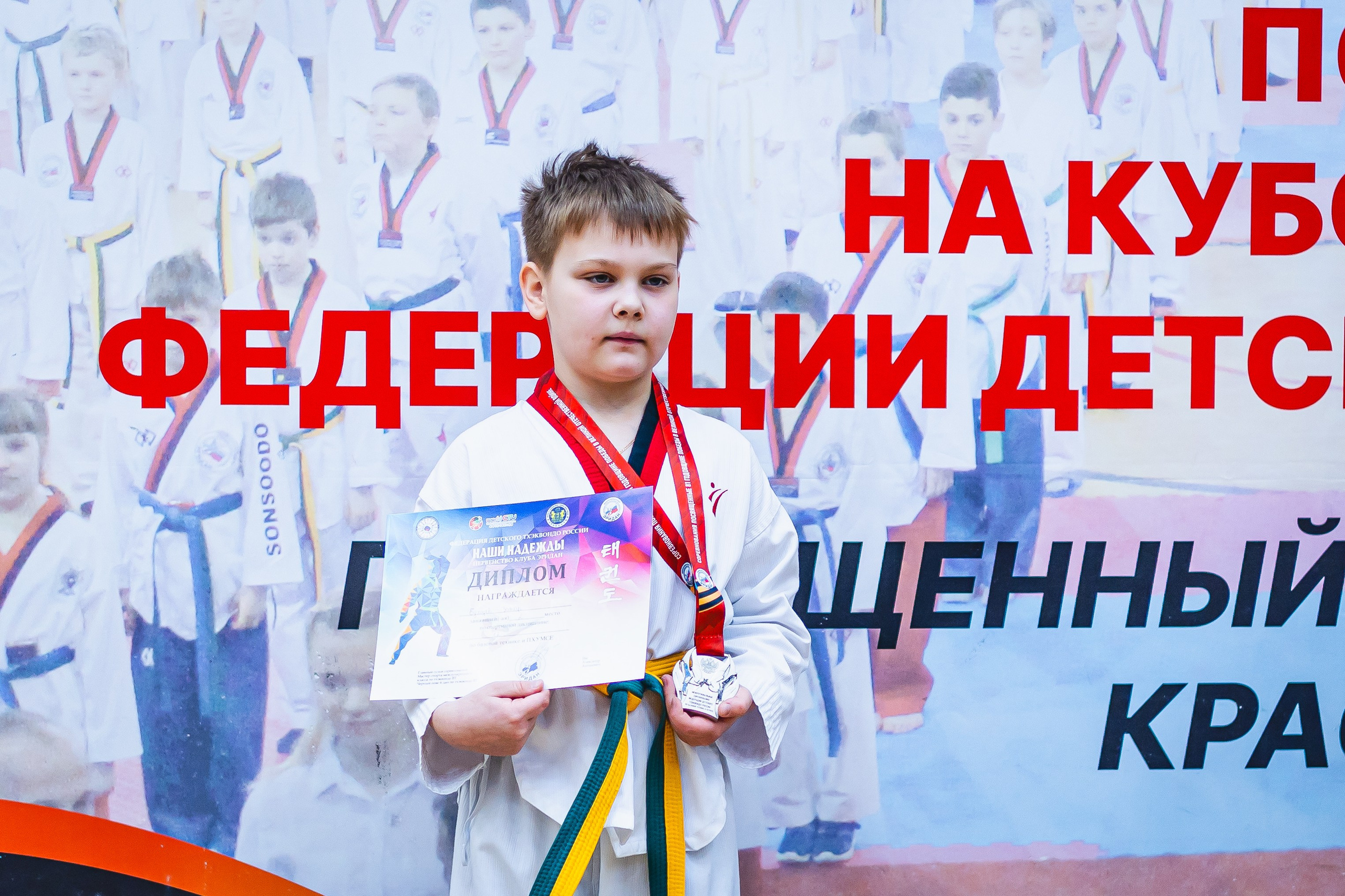 Кубок ВДЮФСОО «ФЕДЕРАЦИИ ДЕТСКОГО ТХЭКВОНДО РОССИИ» «ПХУМСЭ». Спортивный фотограф Максим Серегин