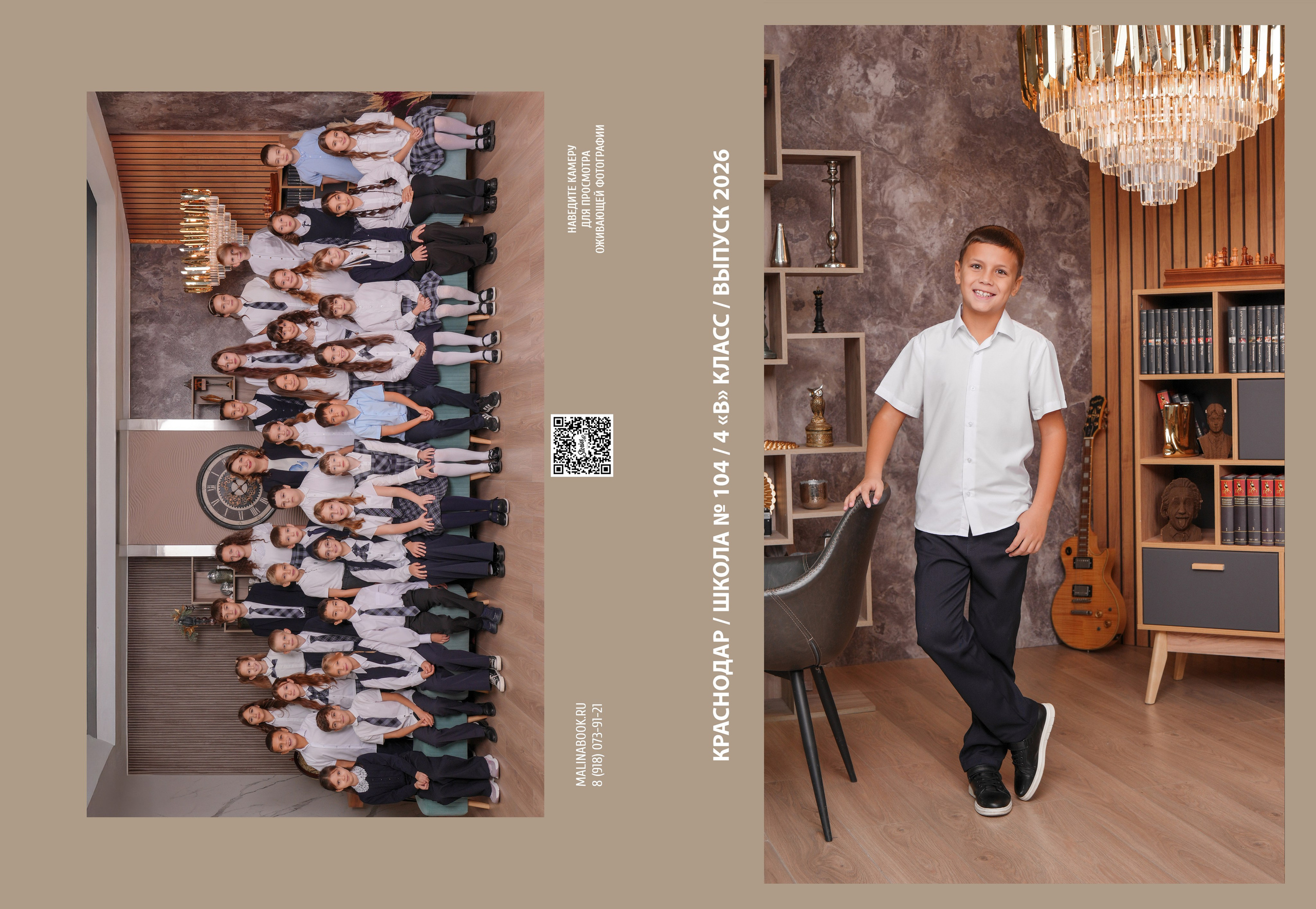 ШКОЛА 104 4 В. Красивый выпускной альбом в Краснодаре