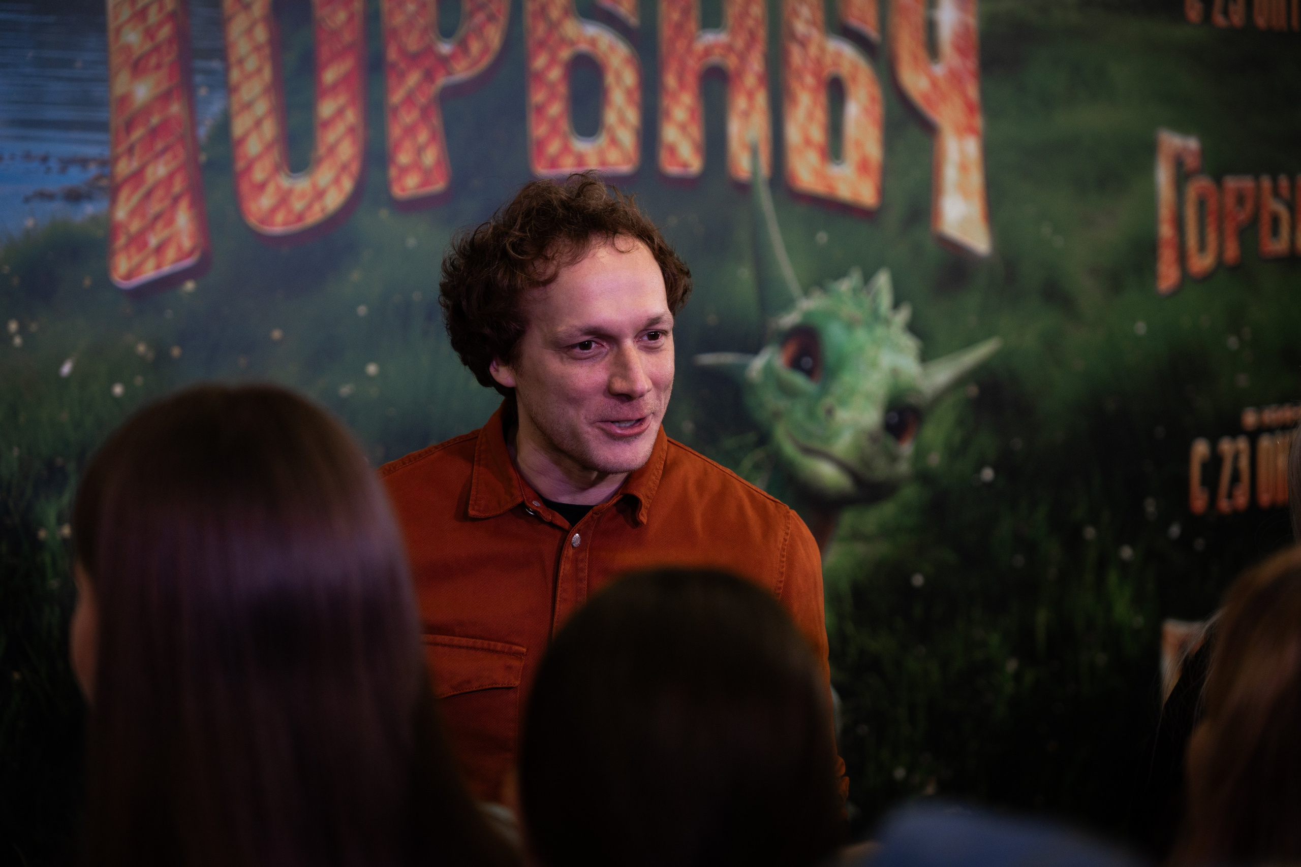 Премьера: Горыныч. Илья Варин — Фотограф Москва, Тверь