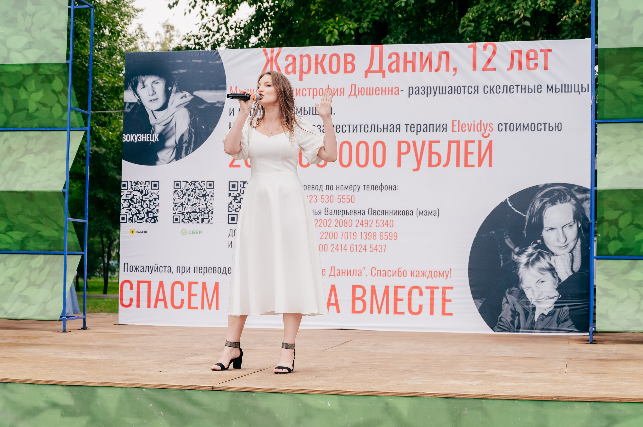 Благотв мероприятие в поддержку Данила 16.08.25. Детский фотограф, семейный фотограф и репортажи в Кемерово