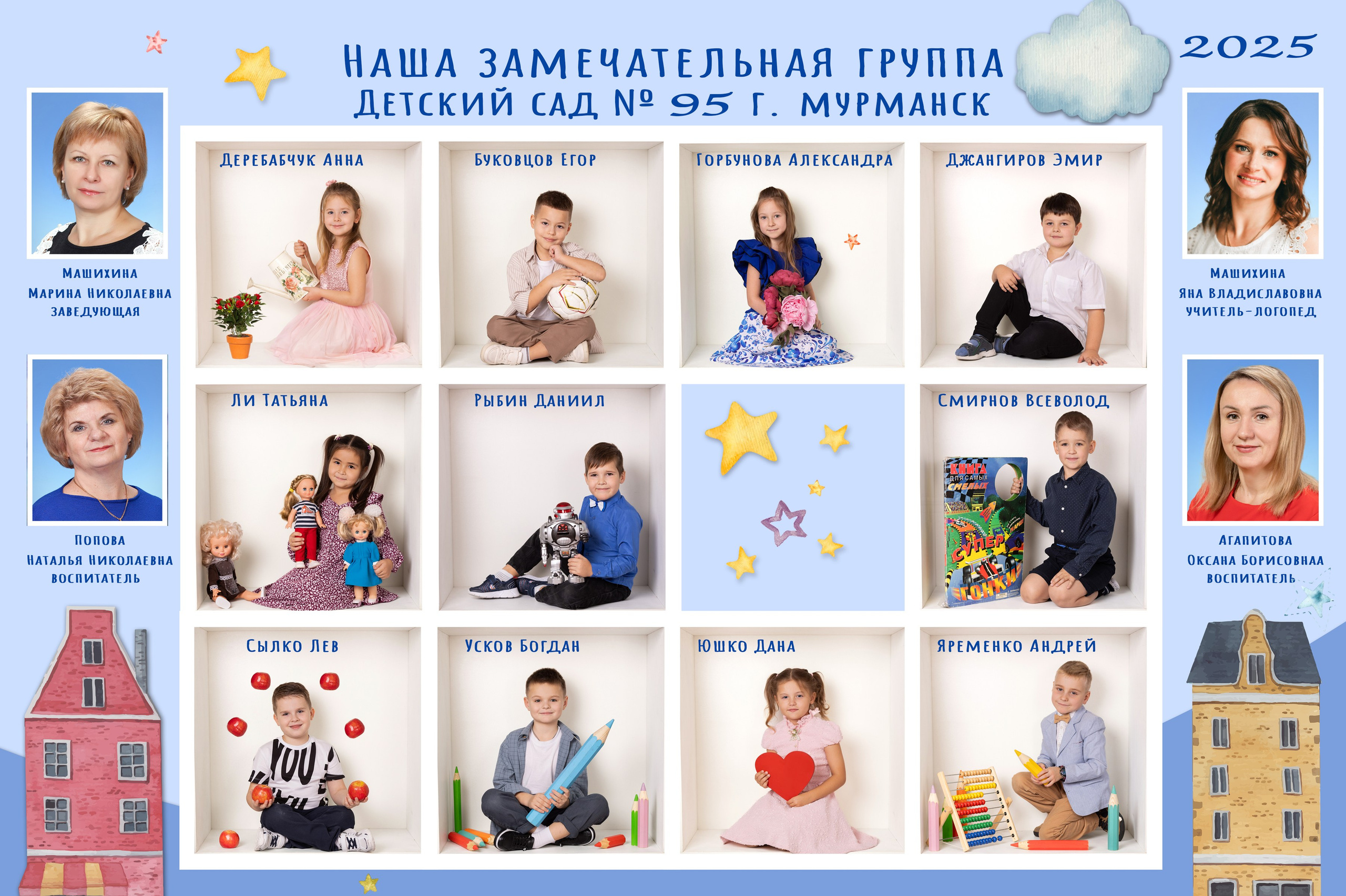 Детские сады. Выпускные альбомы. Детская сюжетная съемка