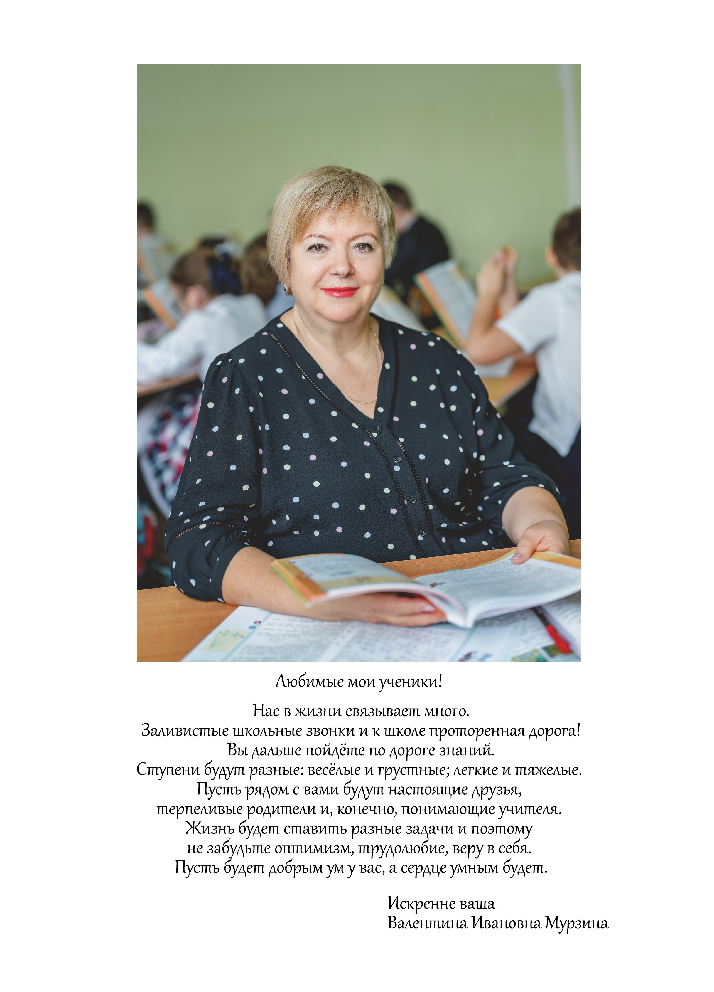 4-й класс. Школьные и выпускные альбомы. Фотограф Елена Голицина