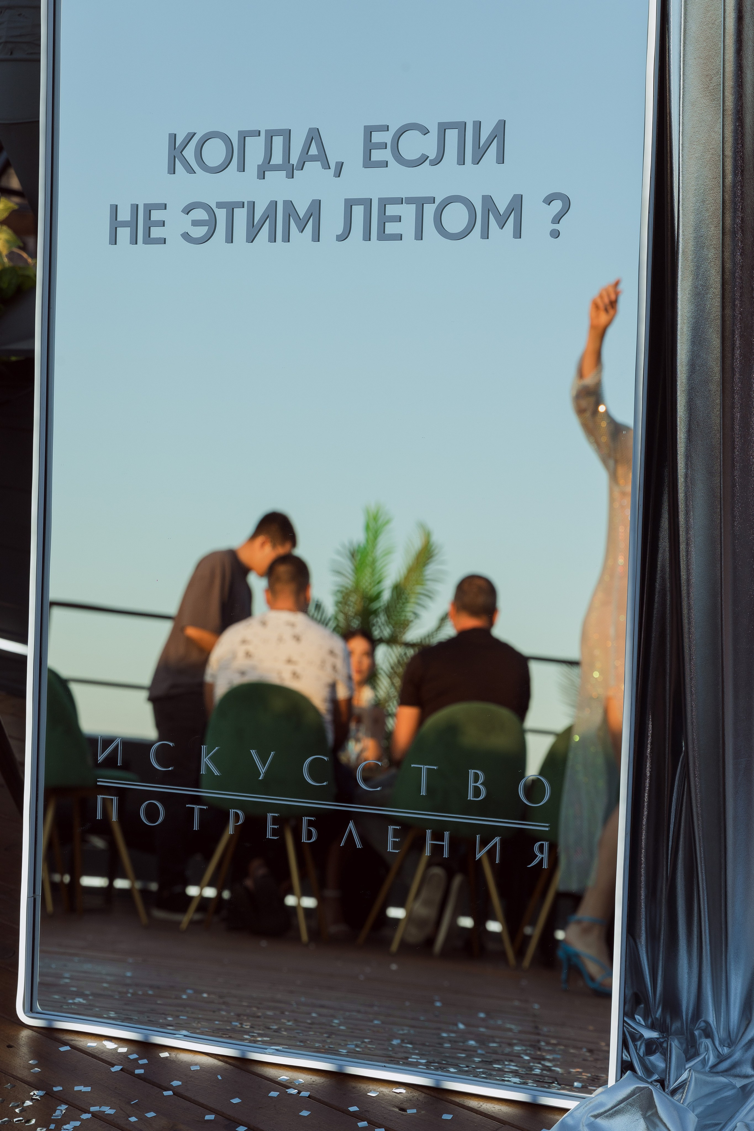 Under the moon party. Свадебный и репортажный фотограф Новороссийск Краснодар Сочи Крым Данила Данилов