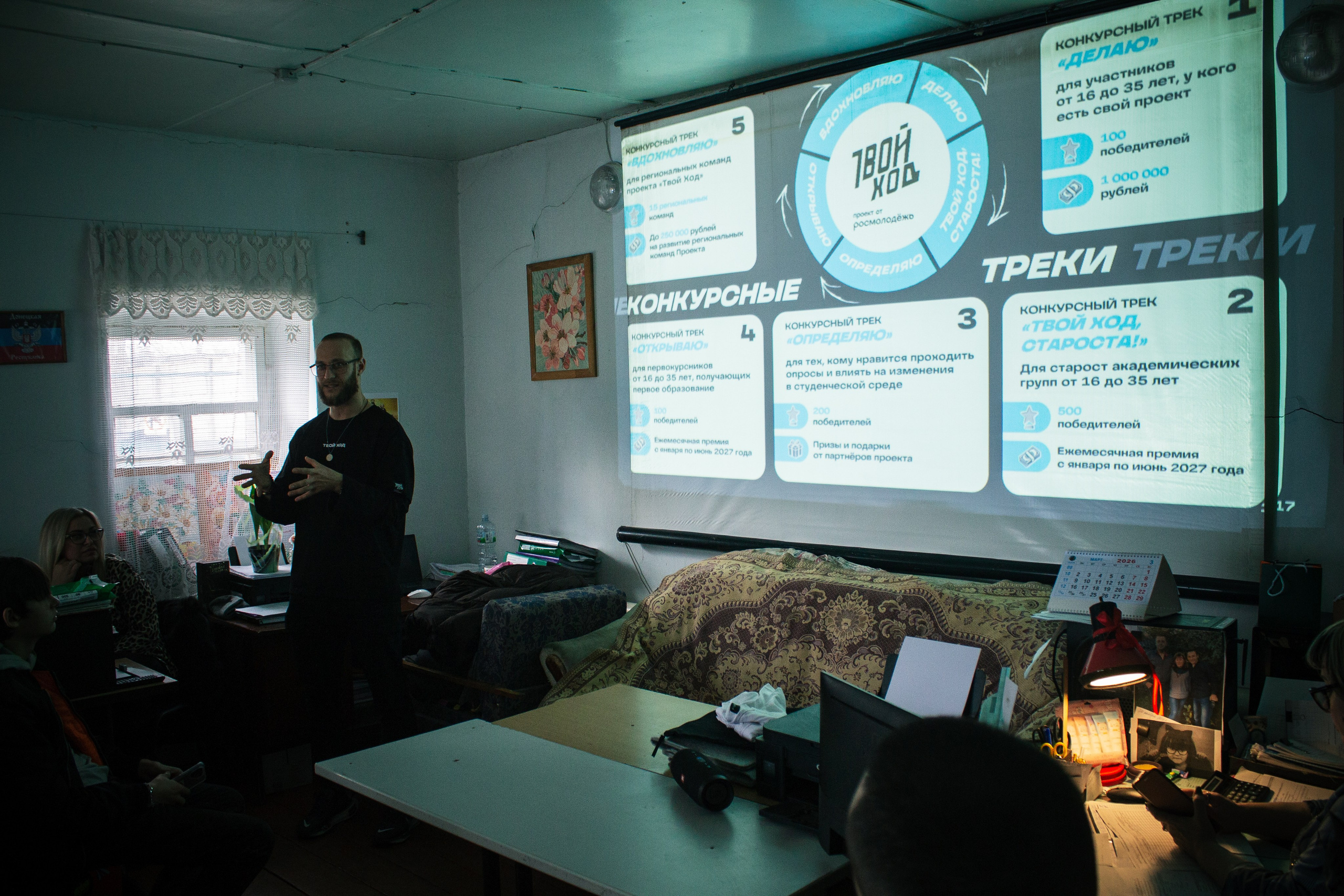 Твой Ход. Илья Чемис — Фотограф в Мариуполе