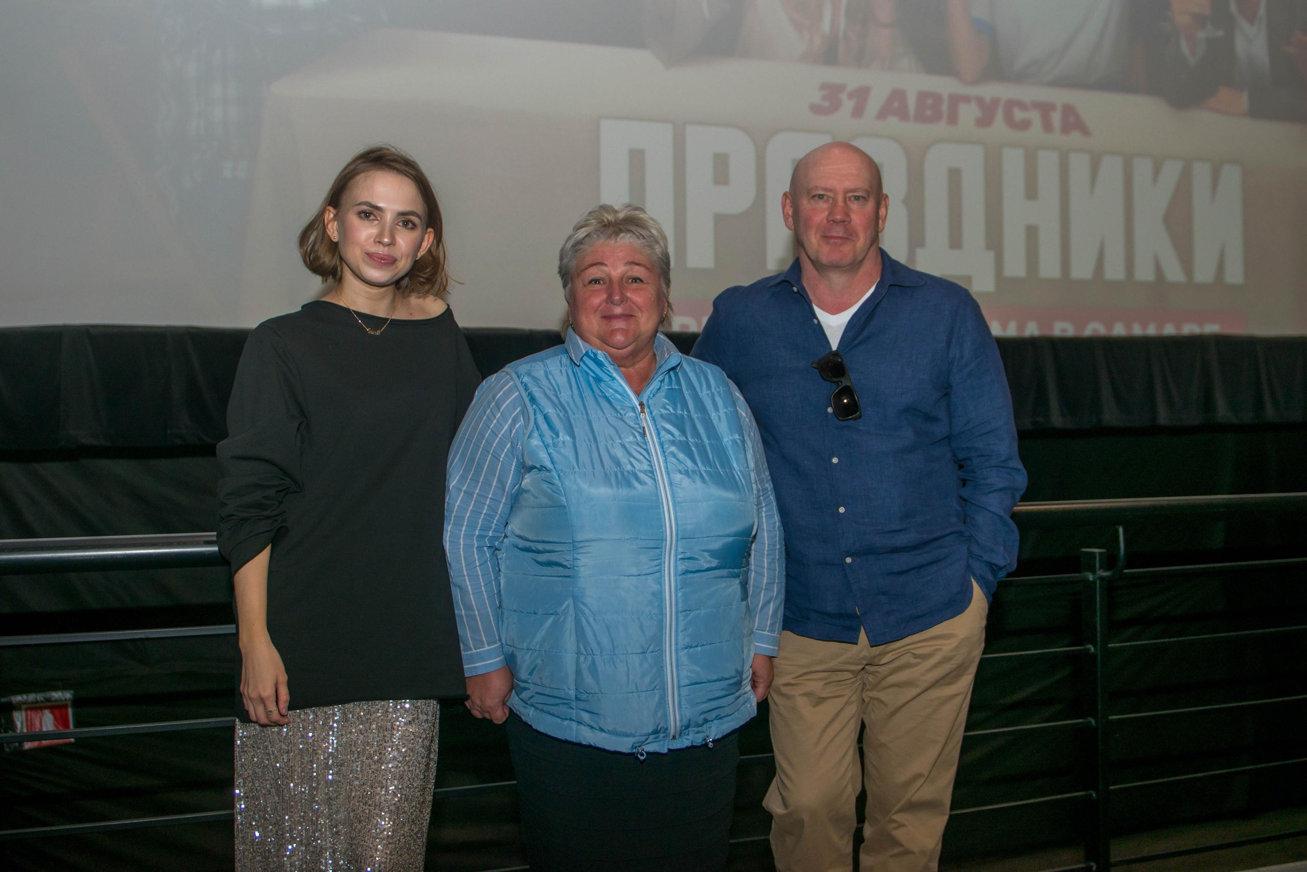 Премьера фильма «Праздники». ПаркХаус. Репортажный и студийный фотограф в Самаре и Тольятти Юлия Гнутова