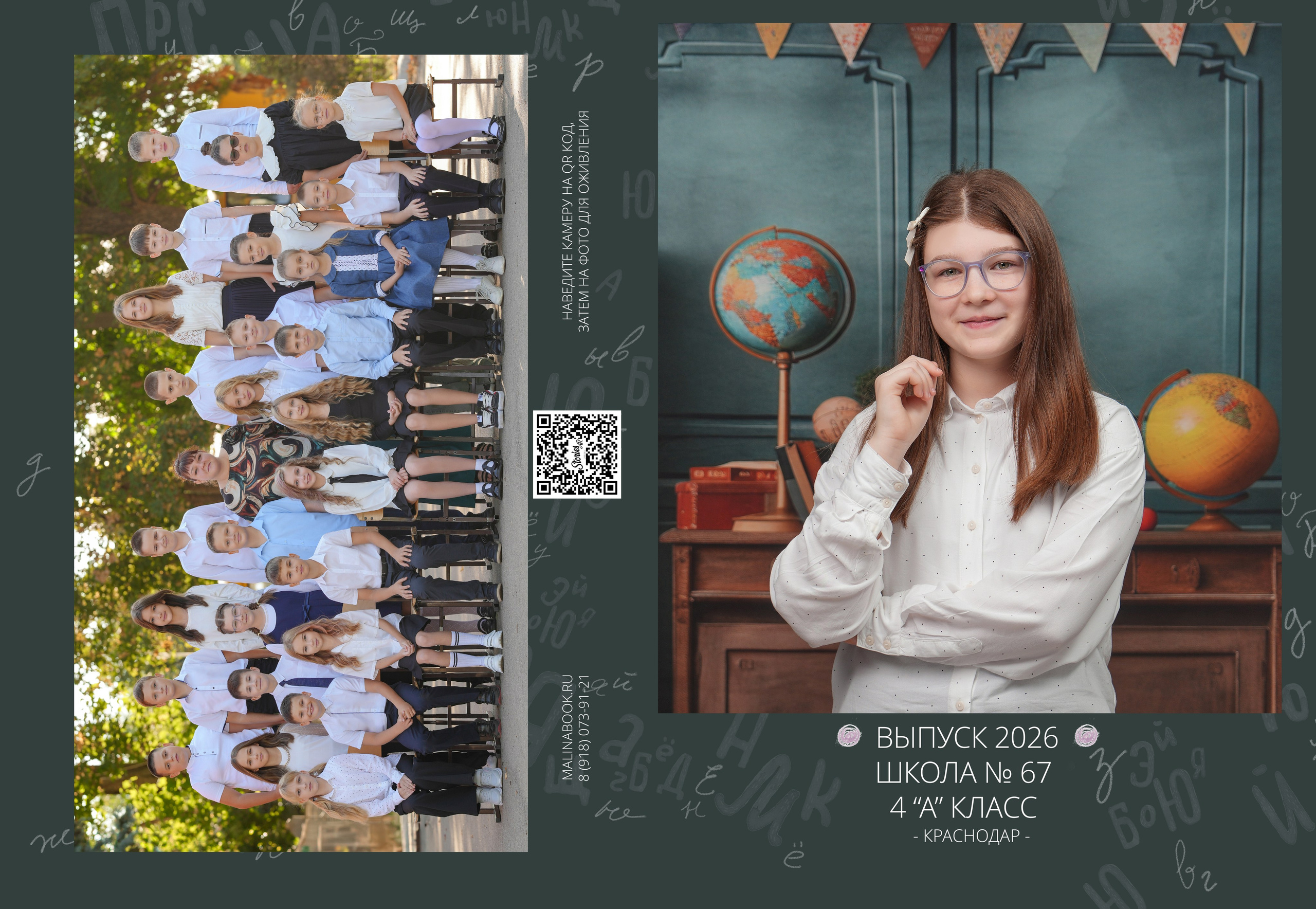 ШКОЛА 67 4 А. Красивый выпускной альбом в Краснодаре