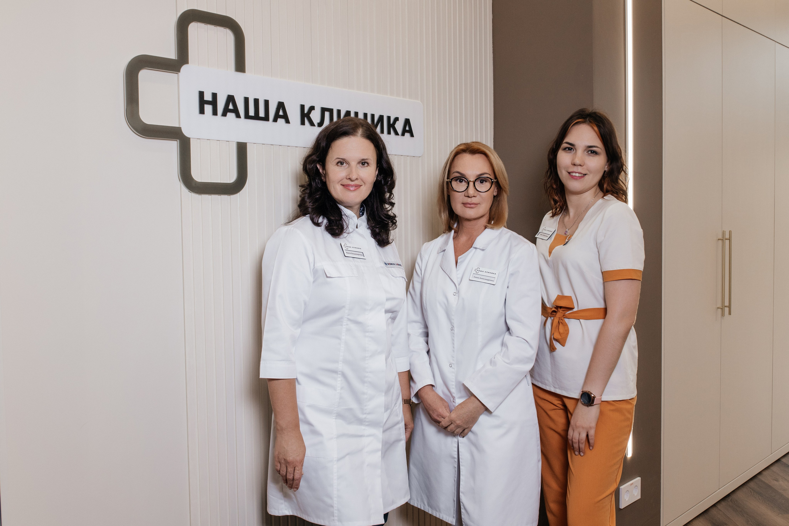 Наша клиника. Фотограф Елена Балакина (Челябинск)