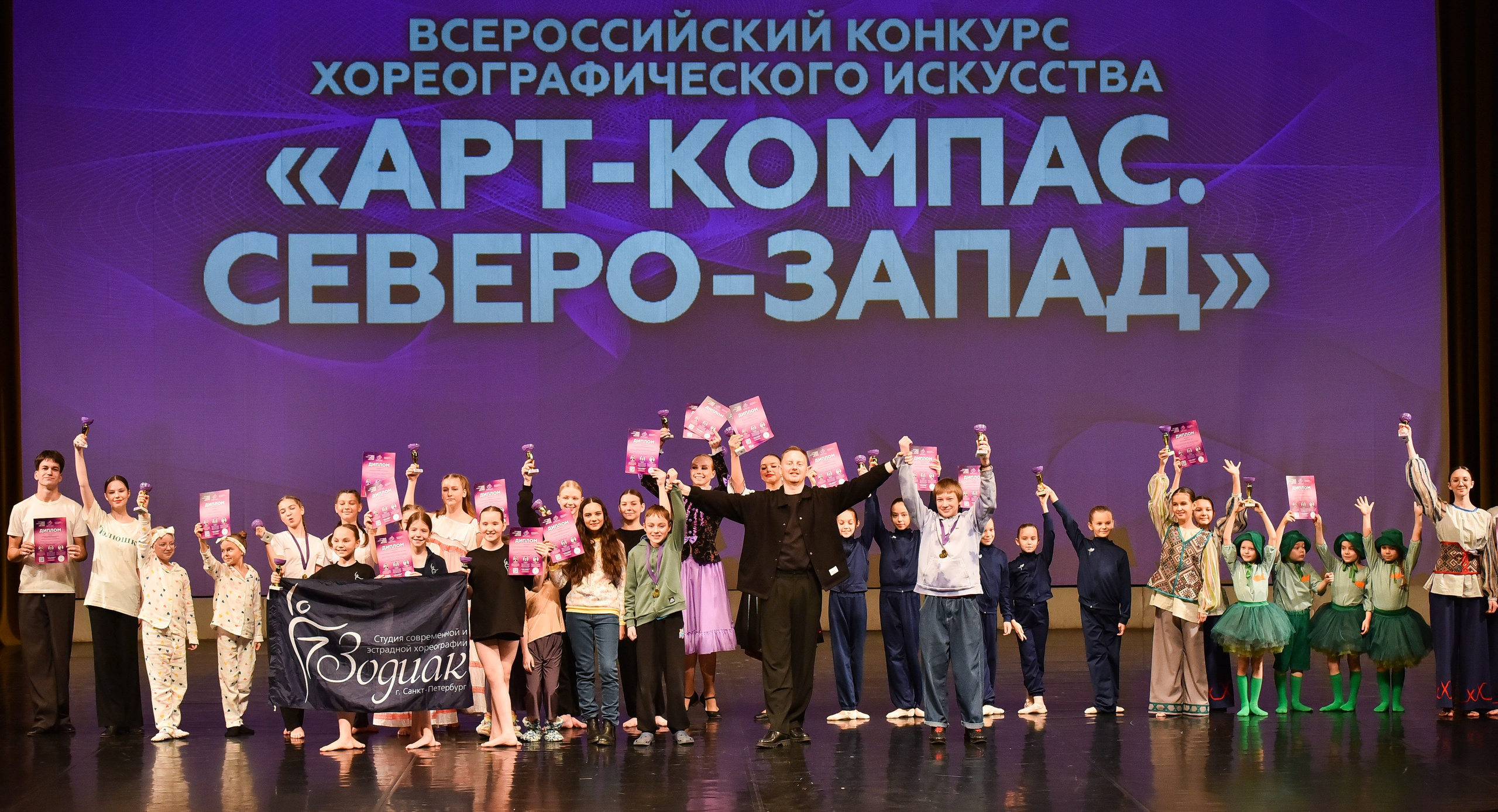 01.12.2024 Фестиваль хореографического искусства «АРТ-КОМПАС. СЕВЕРО-ЗАПАД» г. Спб. Медиастудия Фото Концепт