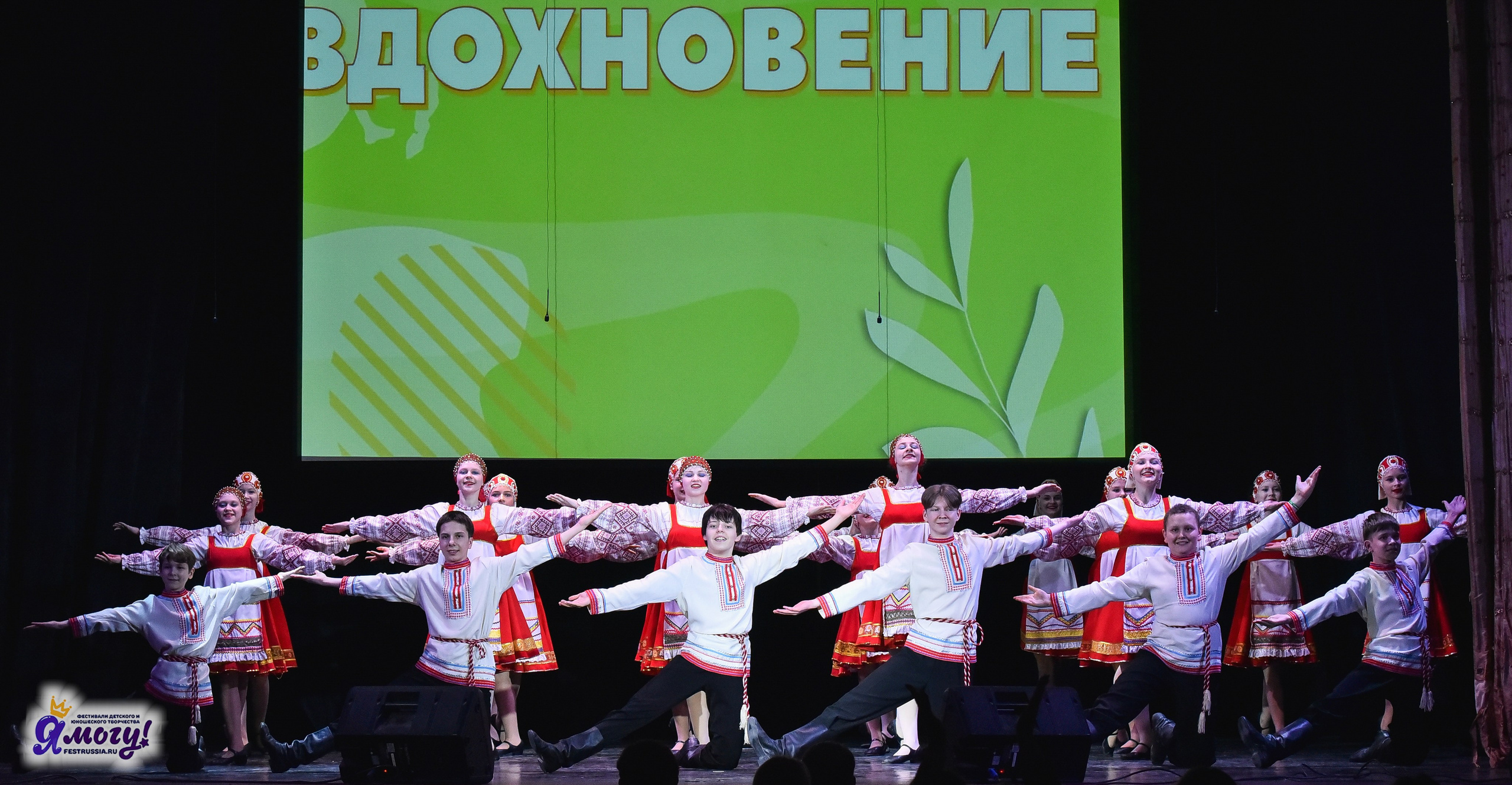 28.03.2025 «Я МОГУ!» Международный фестиваль-конкурс «Вдохновение. Весна» г. Санкт-Петербург. Медиастудия Фото Концепт