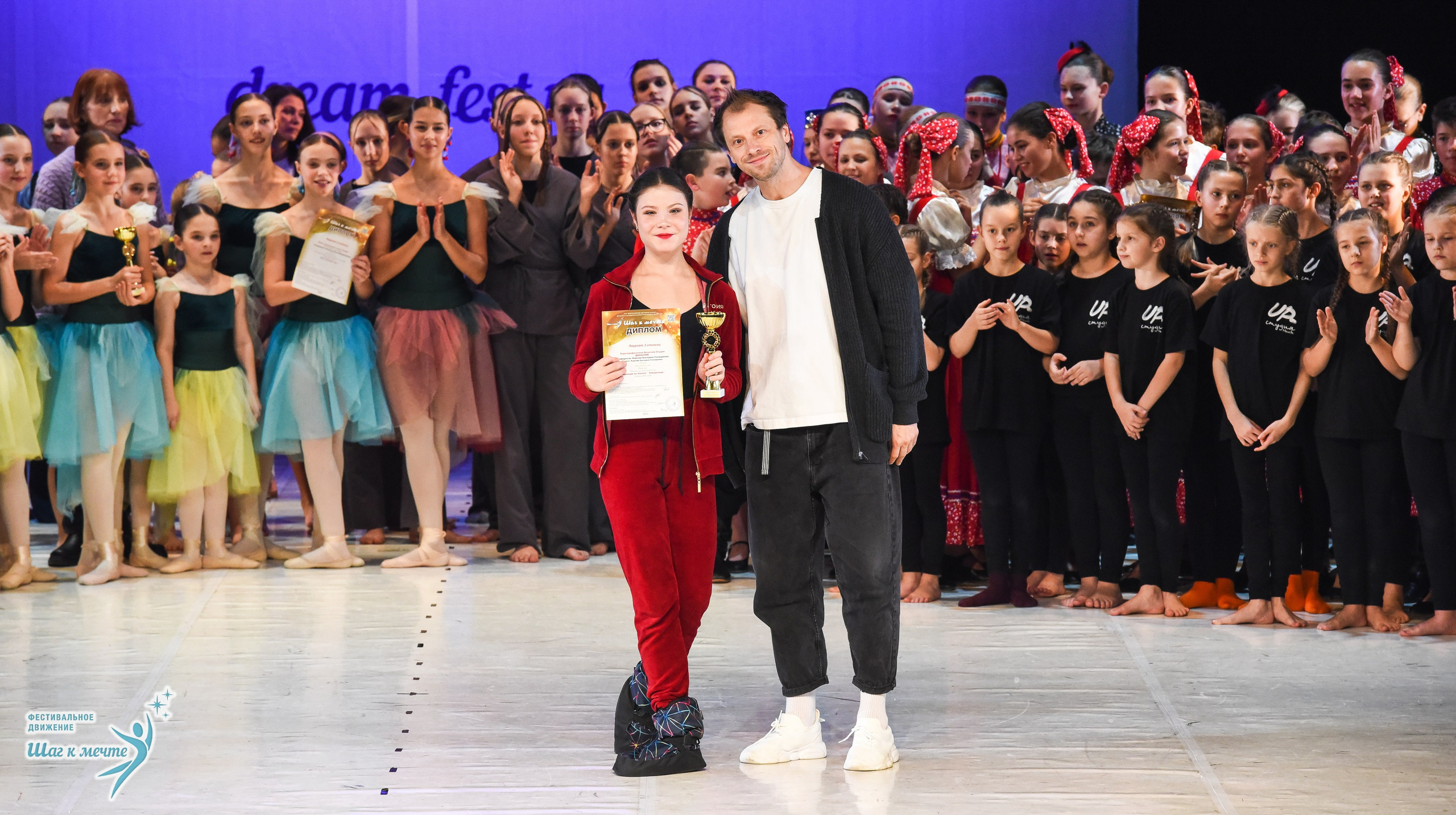 15.11.2025 Фестивальное движение «Шаг к мечте» г. Москва. Медиастудия Фото Концепт