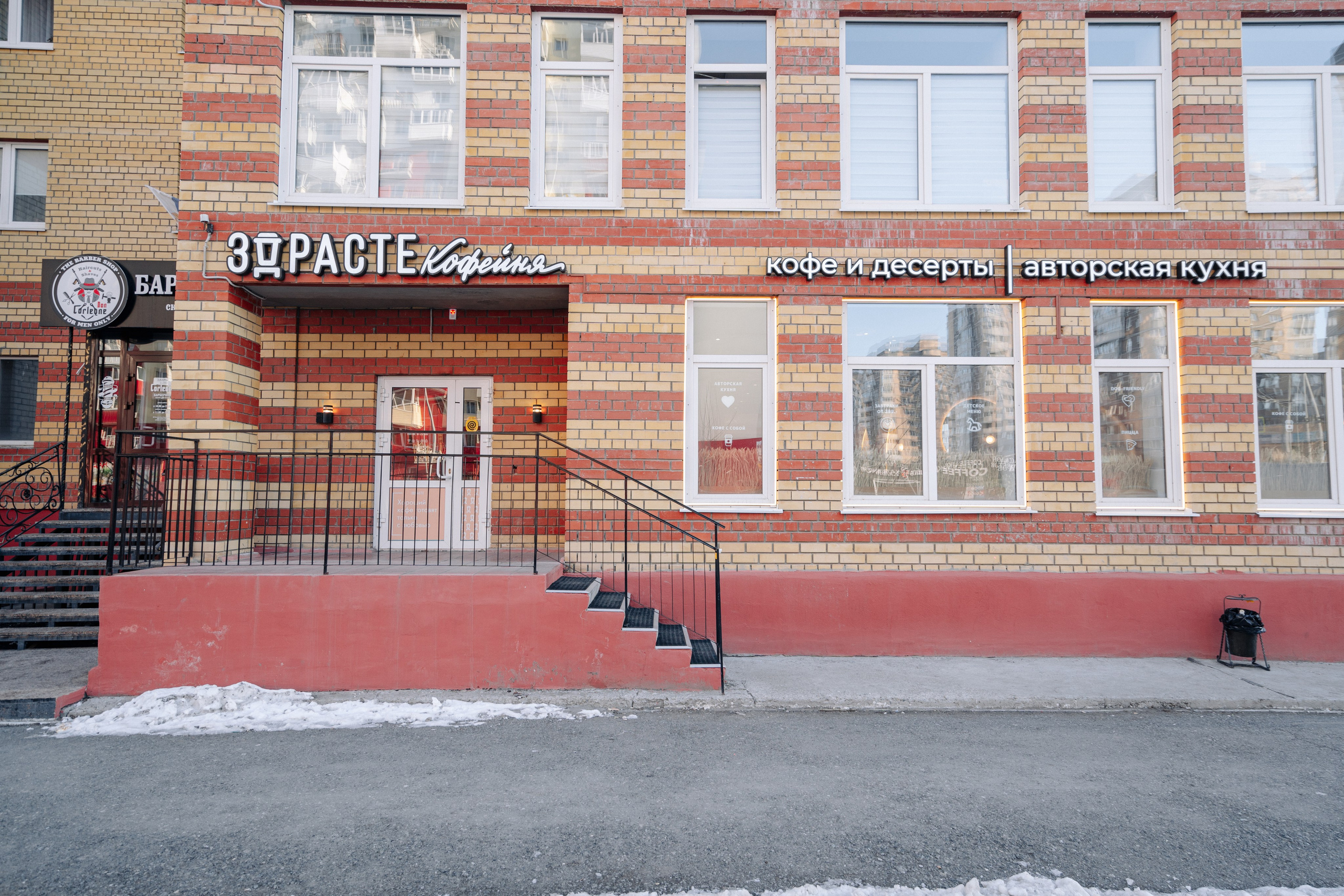 Кофейня. Фотограф Александр Иванов